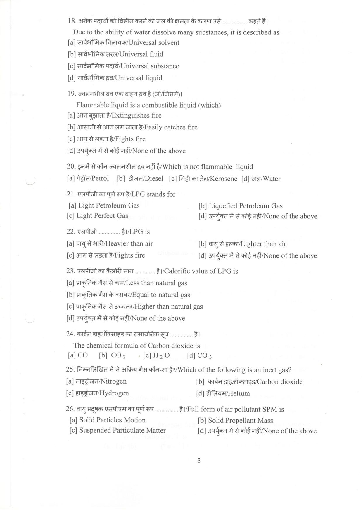 LPSC Fireman ‘A’ 2018 Question Paper - Page 4