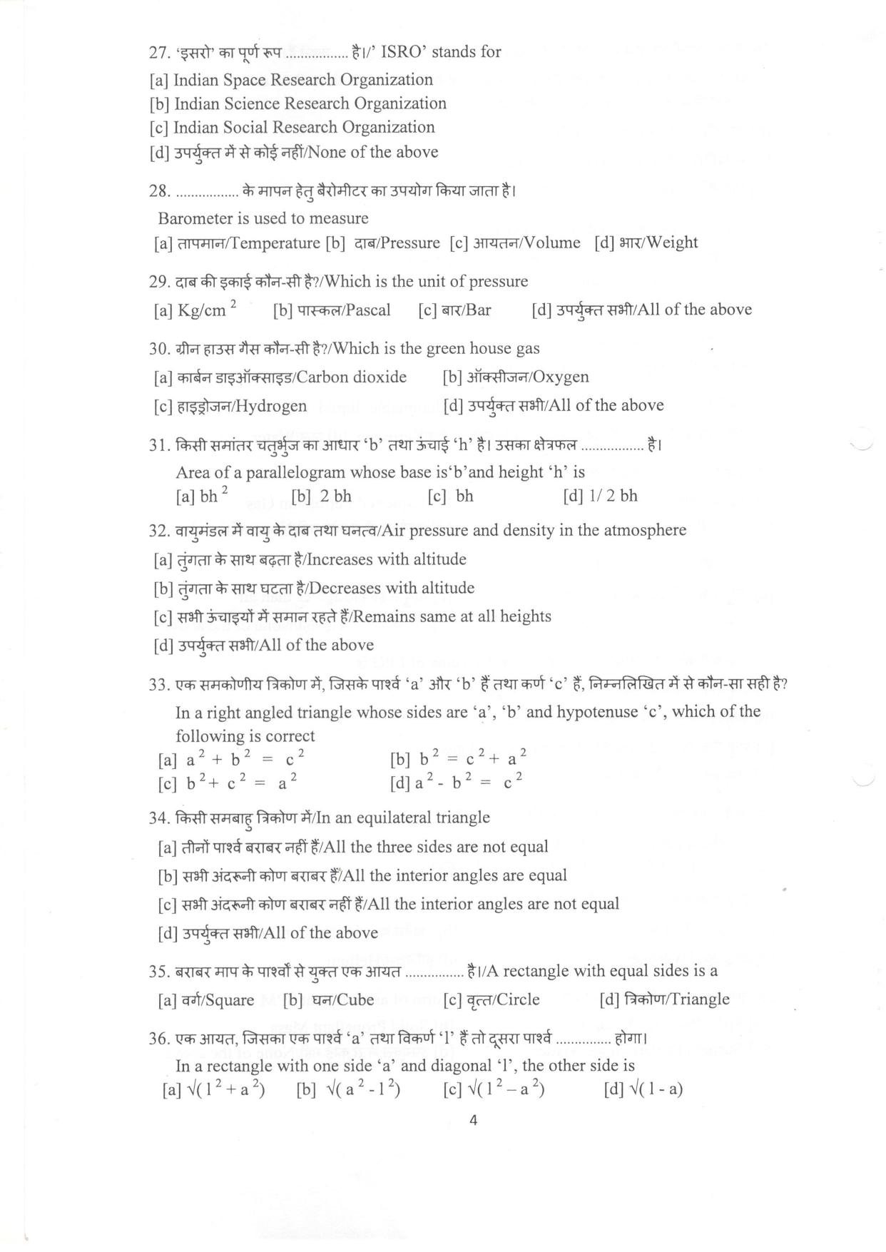 LPSC Fireman ‘A’ 2018 Question Paper - Page 5