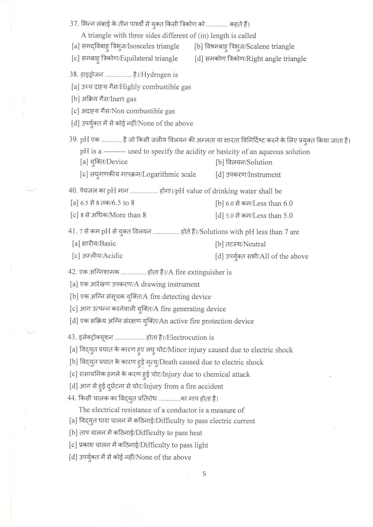 LPSC Fireman ‘A’ 2018 Question Paper - Page 6