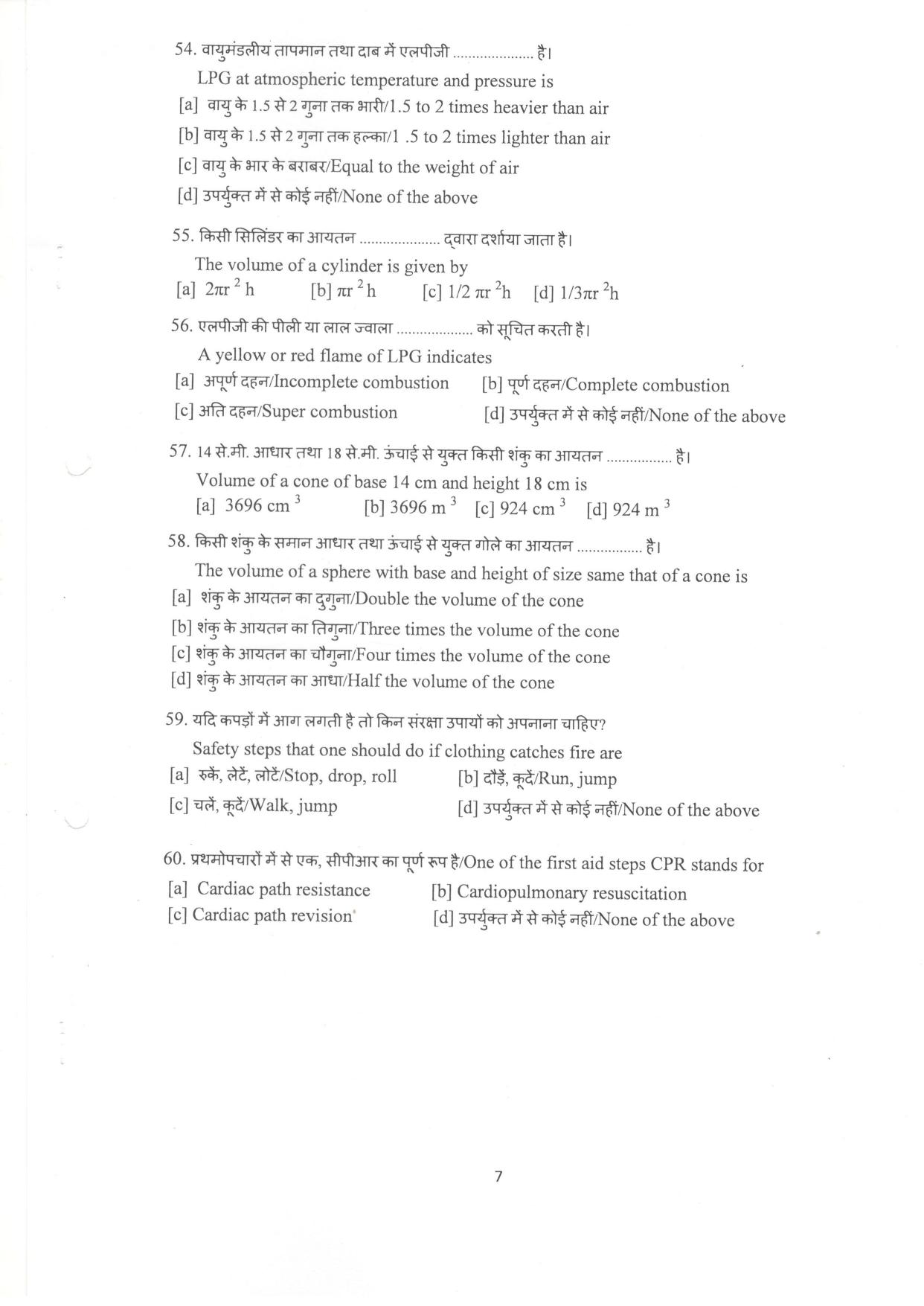 LPSC Fireman ‘A’ 2018 Question Paper - Page 8