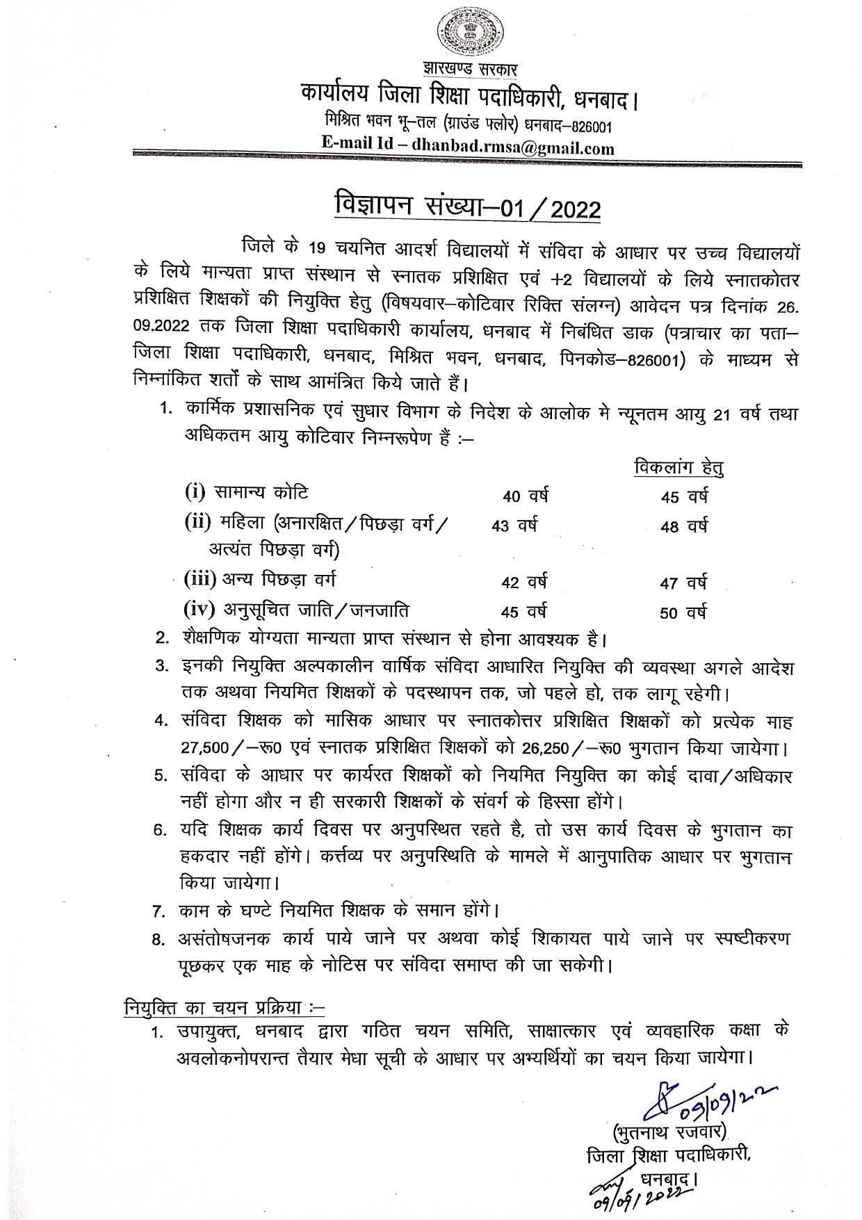 Dhanbad District Jharkhand Invites Application for 182 Graduate Trainee Teachers Recruitment 2022 - Page 3