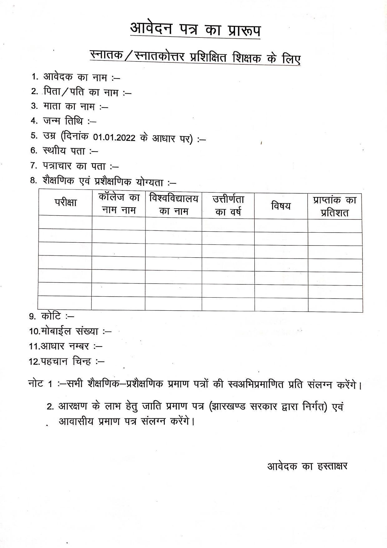 Dhanbad District Jharkhand Invites Application for 182 Graduate Trainee Teachers Recruitment 2022 - Page 4