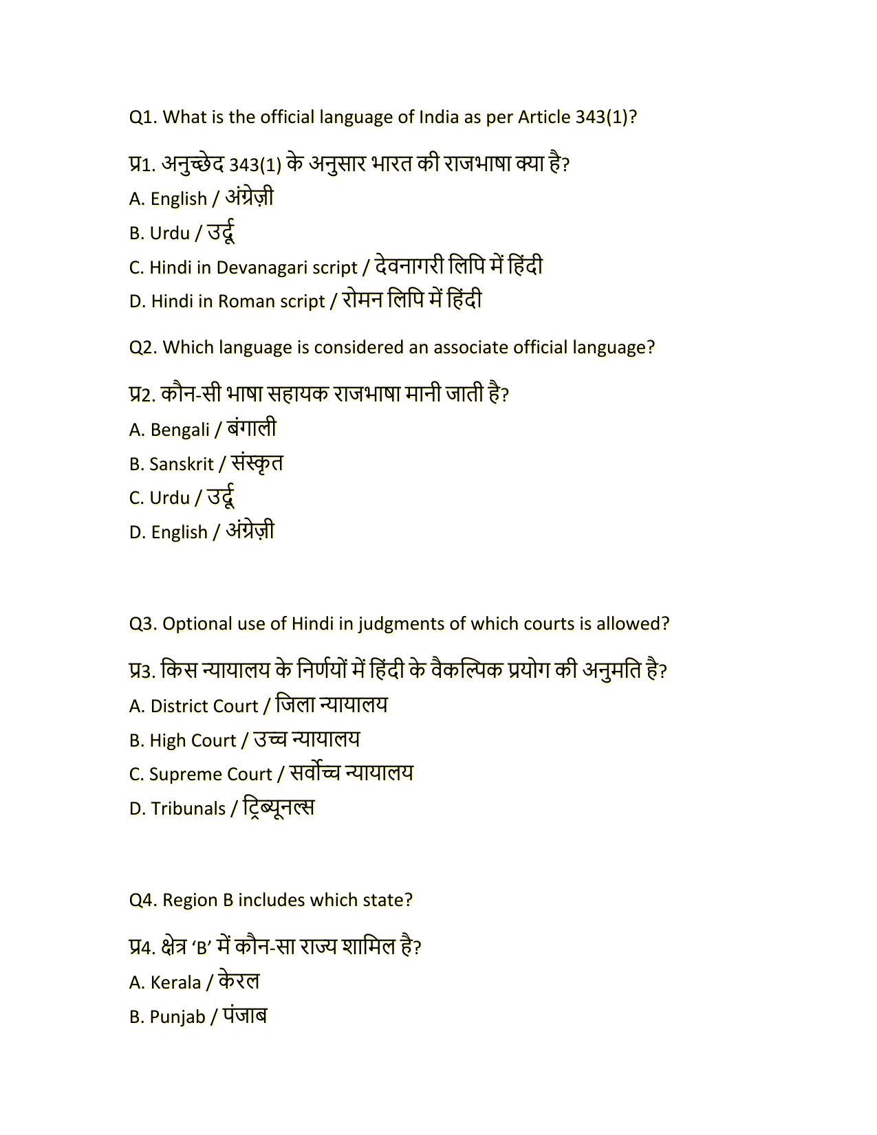 South Western Railway Instructor Track Machine Level 7 (Shift-1) Question Paper - Page 1