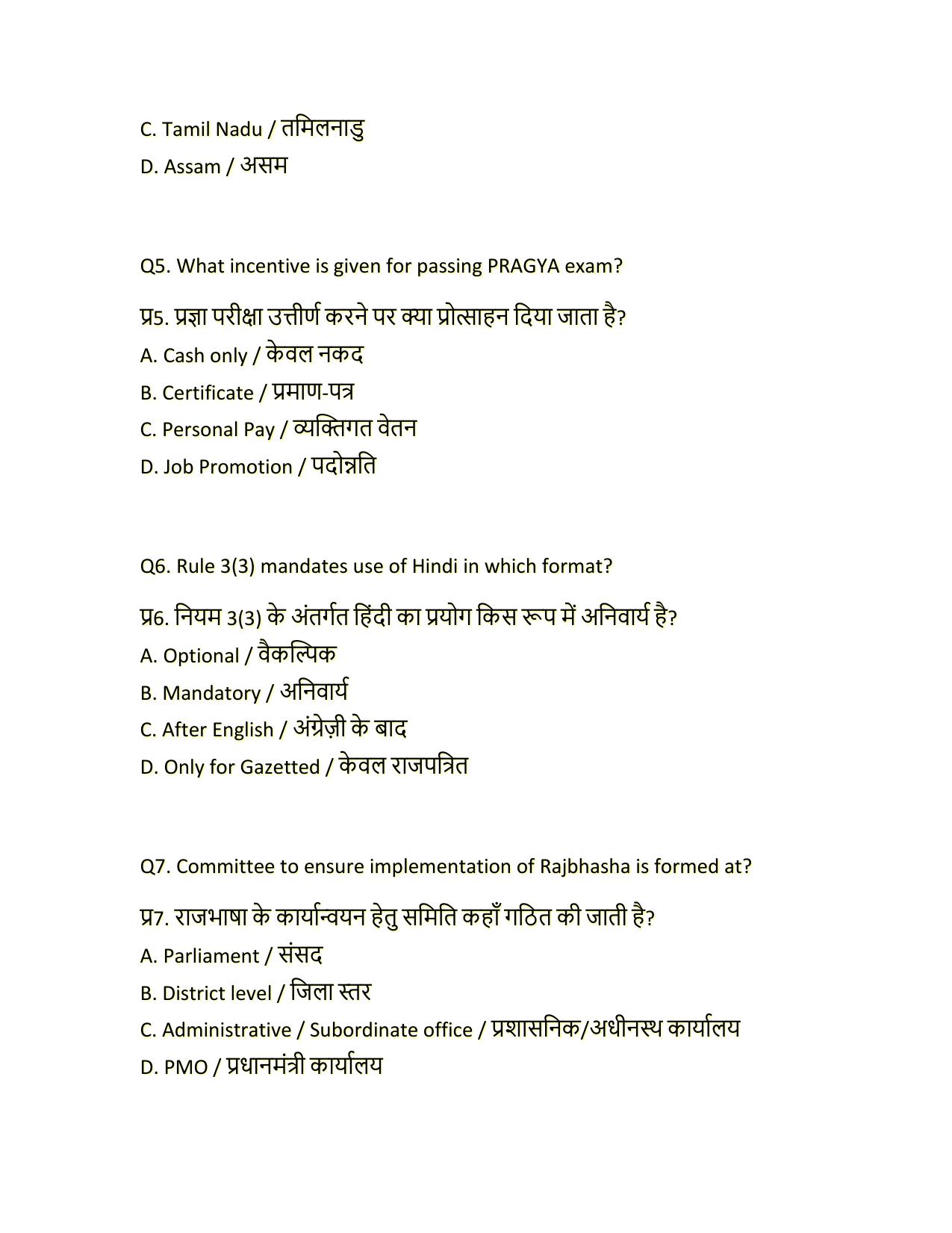 South Western Railway Instructor Track Machine Level 7 (Shift-1) Question Paper - Page 2