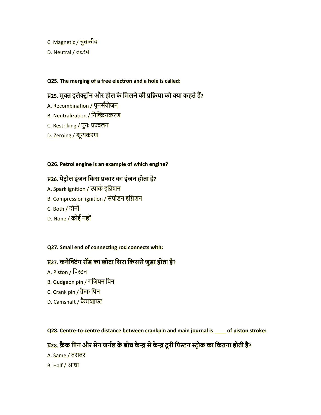 South Western Railway Instructor Track Machine Level 7 (Shift-1) Question Paper - Page 8