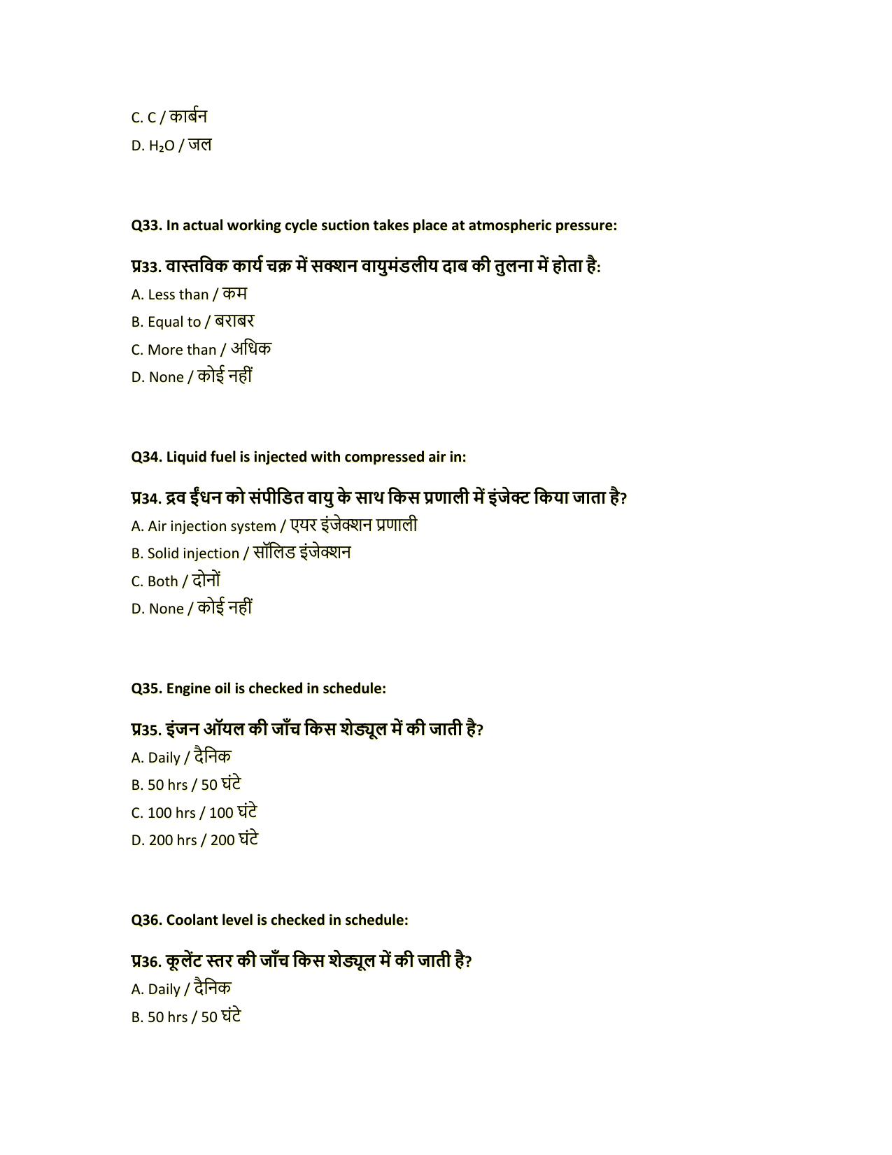 South Western Railway Instructor Track Machine Level 7 (Shift-1) Question Paper - Page 10