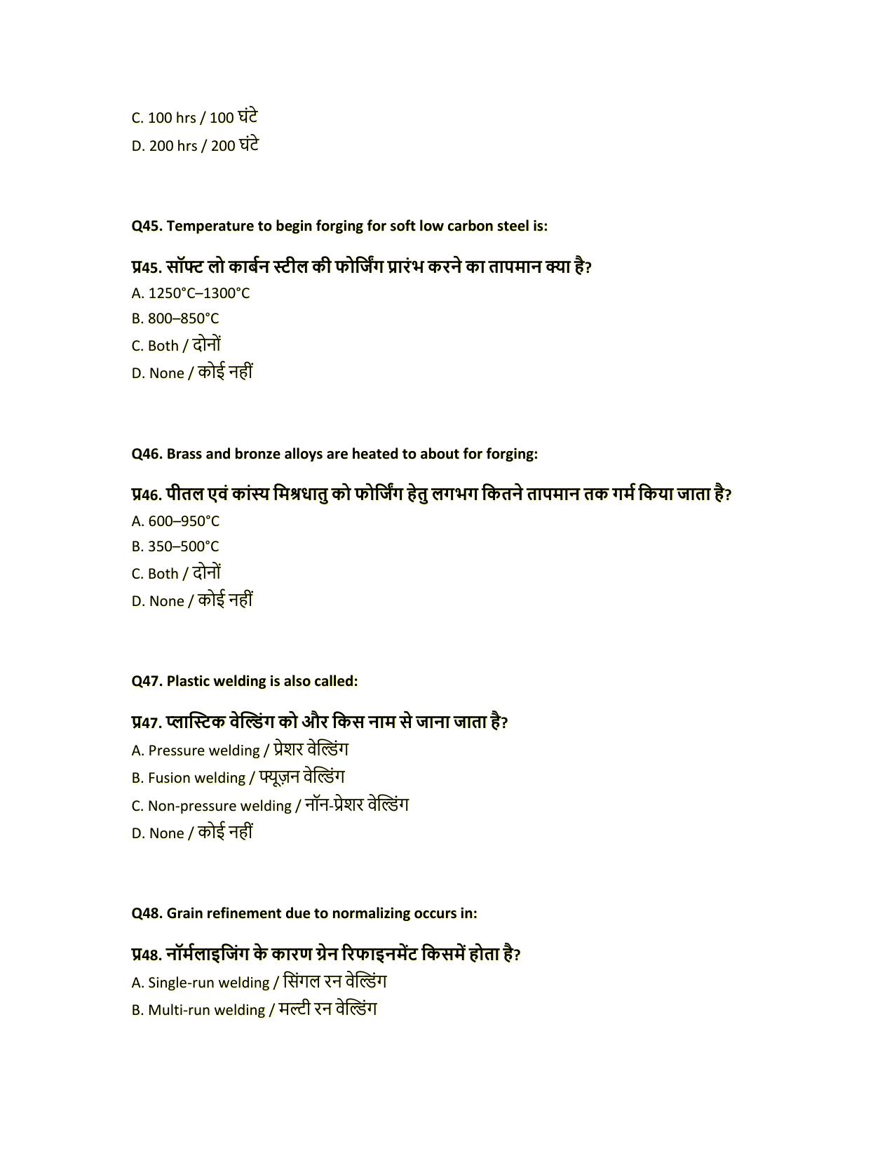 South Western Railway Instructor Track Machine Level 7 (Shift-1) Question Paper - Page 13