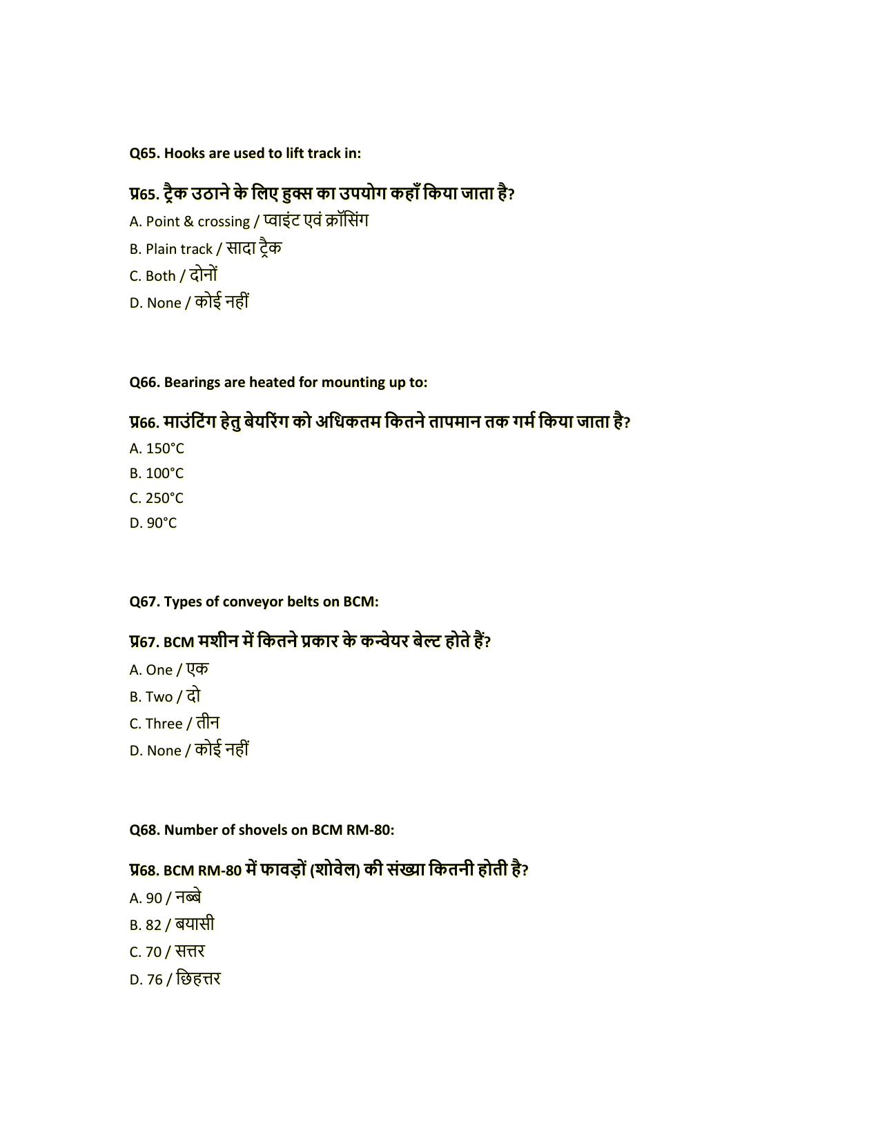 South Western Railway Instructor Track Machine Level 7 (Shift-1) Question Paper - Page 18