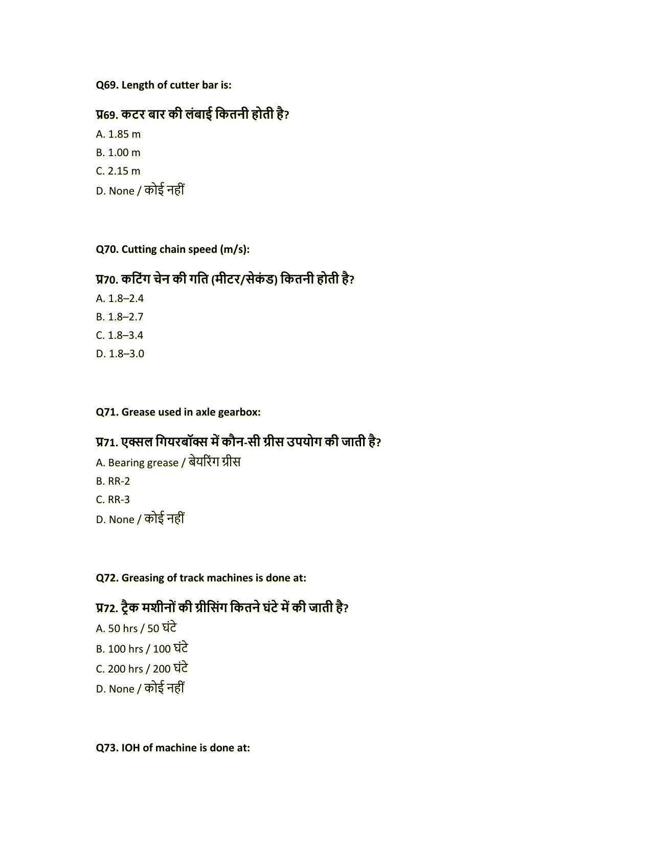 South Western Railway Instructor Track Machine Level 7 (Shift-1) Question Paper - Page 19