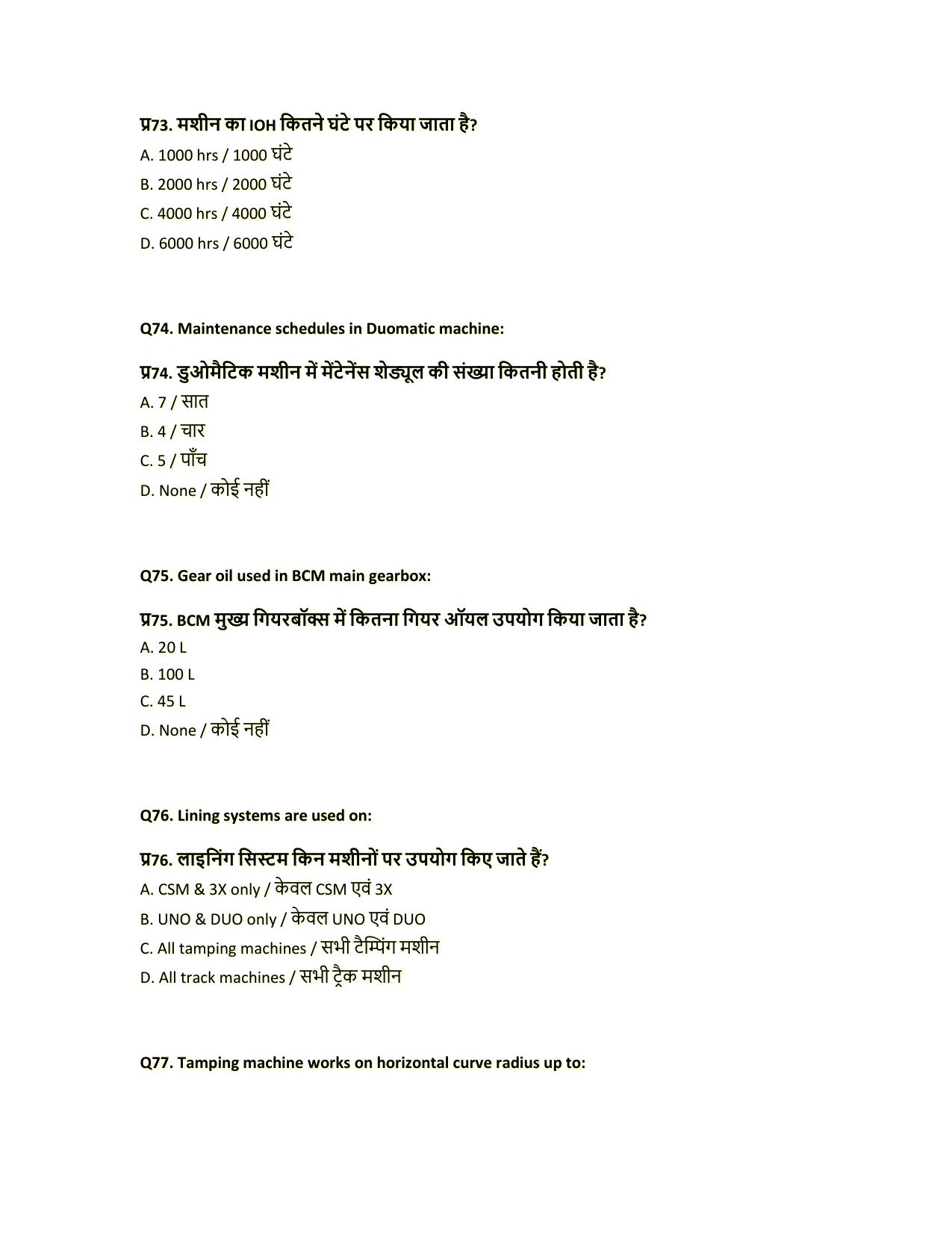South Western Railway Instructor Track Machine Level 7 (Shift-1) Question Paper - Page 20