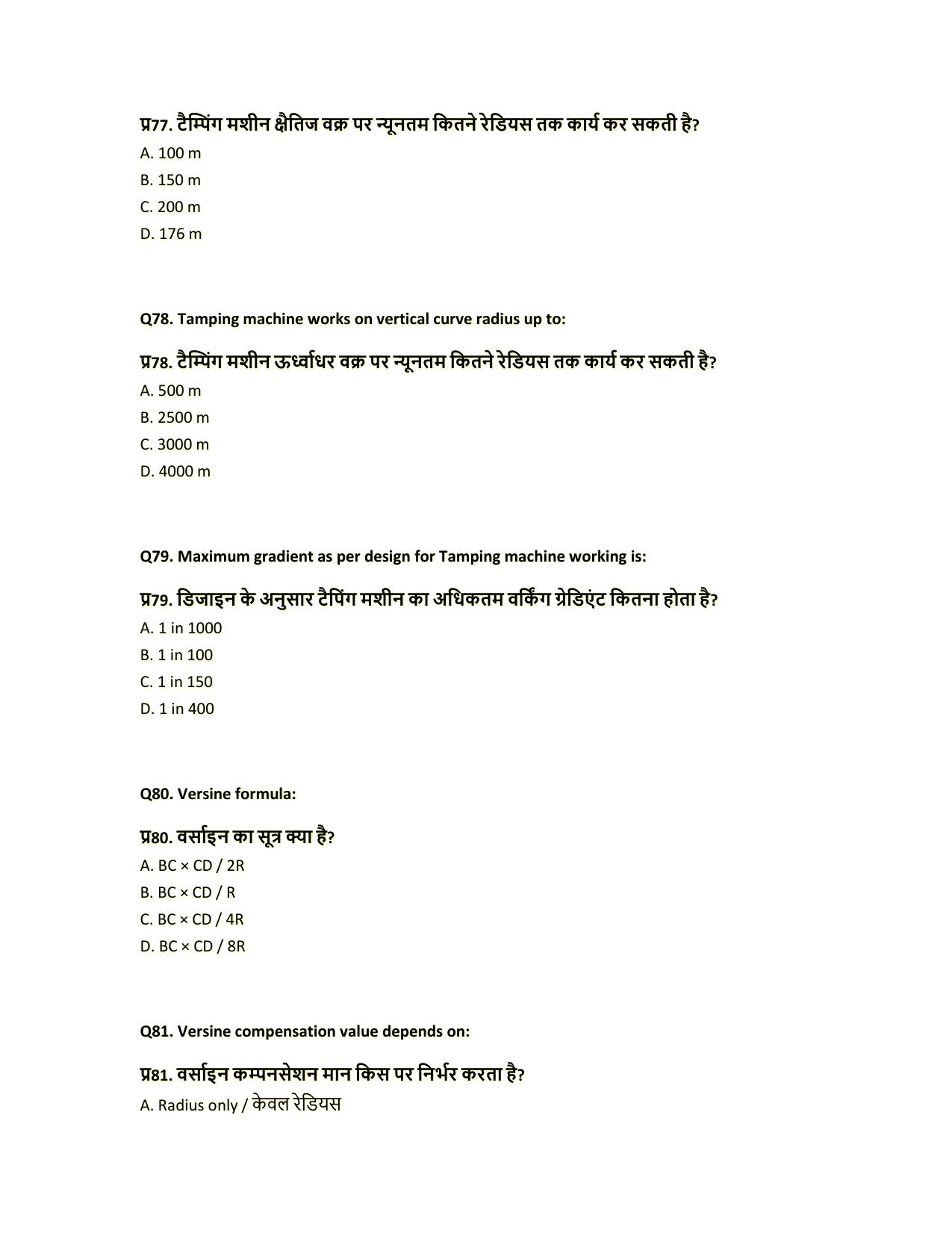 South Western Railway Instructor Track Machine Level 7 (Shift-1) Question Paper - Page 21