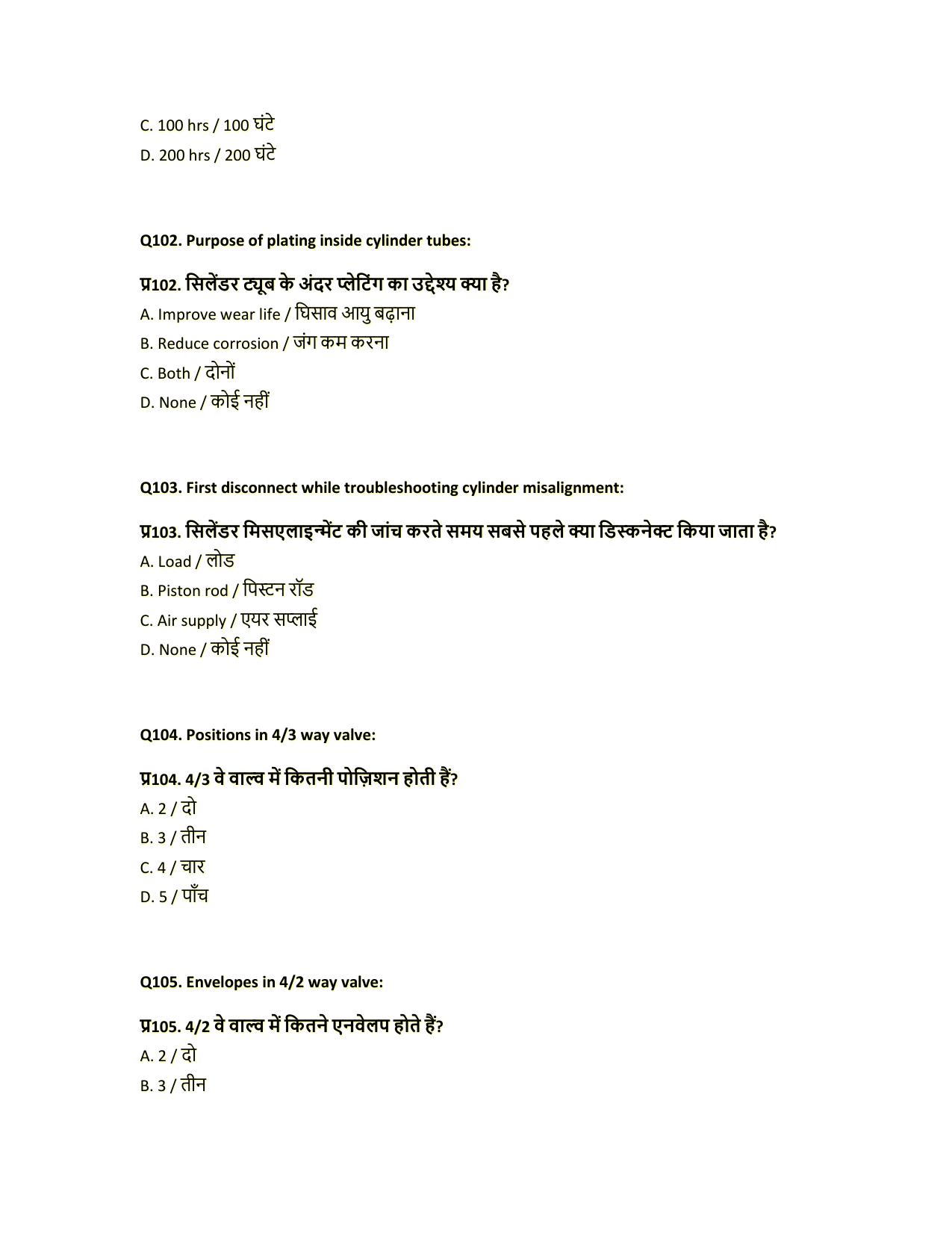 South Western Railway Instructor Track Machine Level 7 (Shift-1) Question Paper - Page 27