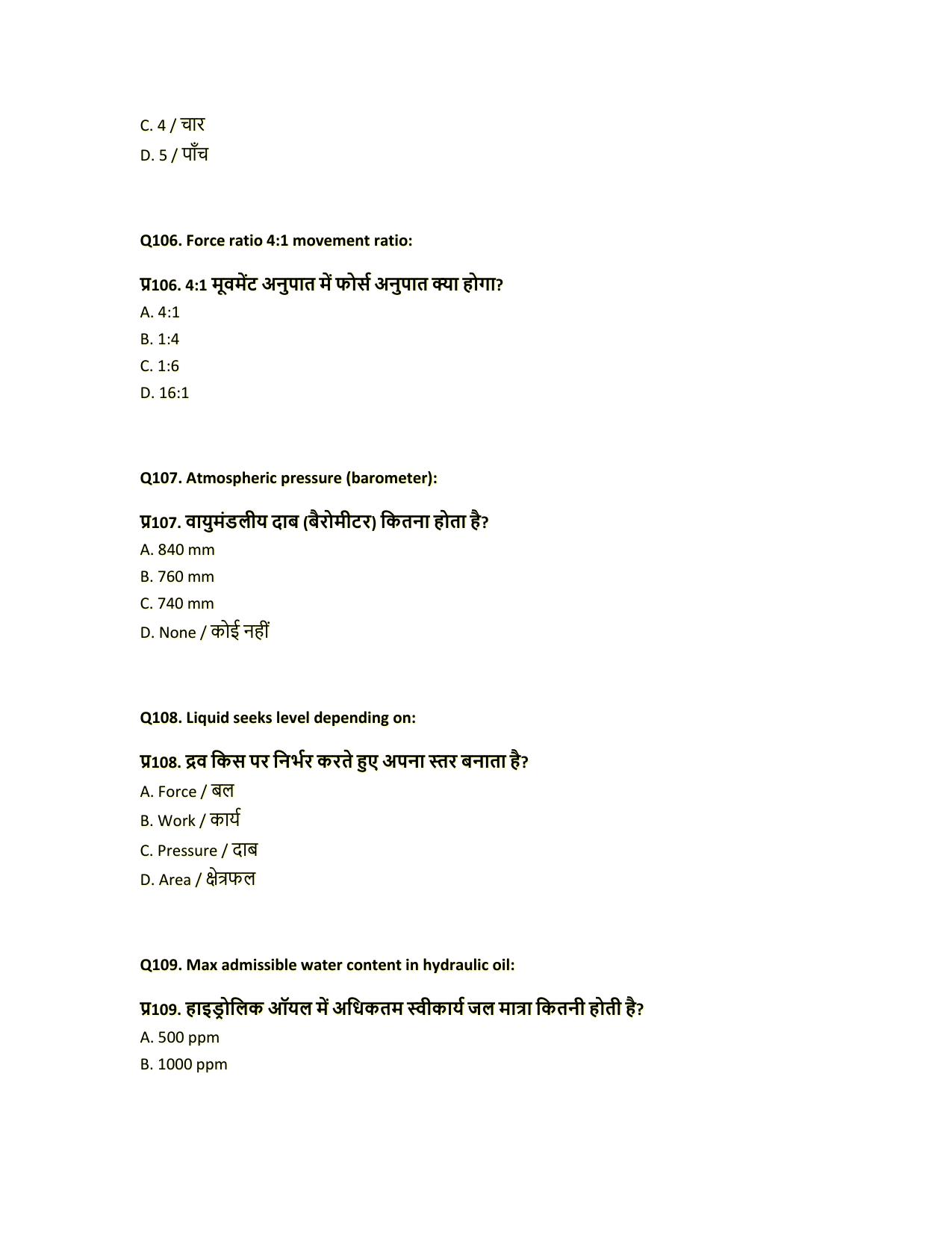 South Western Railway Instructor Track Machine Level 7 (Shift-1) Question Paper - Page 28