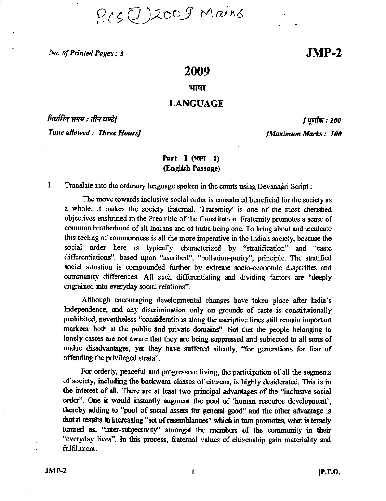 Uttarakhand Judicial Service Civil Judge (Junior Division) Exam-2009 Mains Exam - Page 1