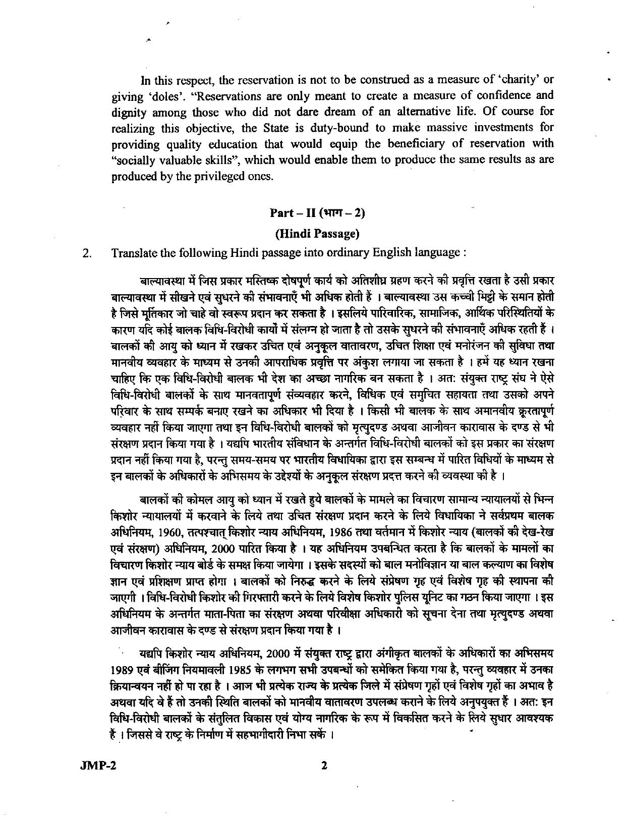 Uttarakhand Judicial Service Civil Judge (Junior Division) Exam-2009 Mains Exam - Page 2