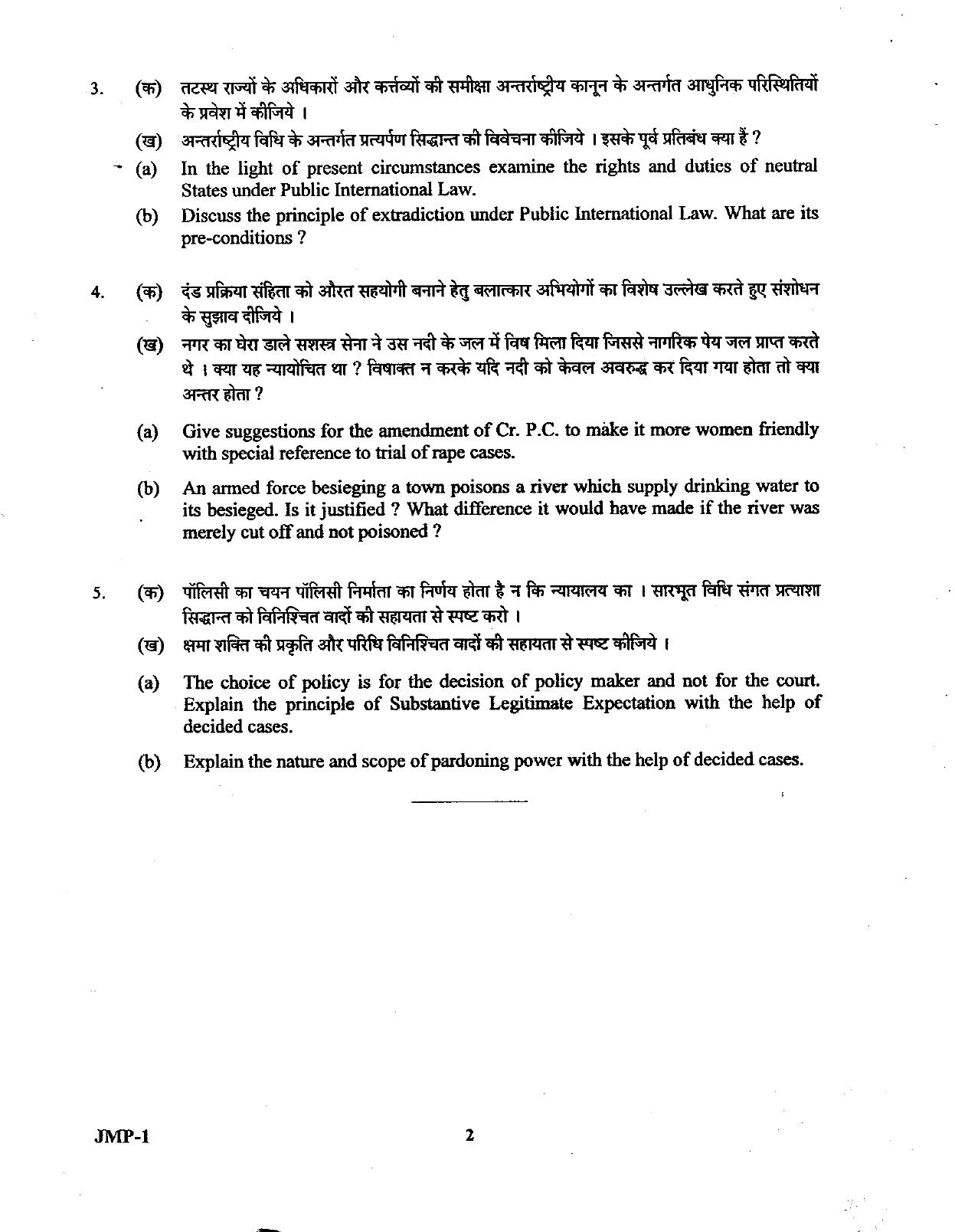 Uttarakhand Judicial Service Civil Judge (Junior Division) Exam-2009 Mains Exam - Page 5