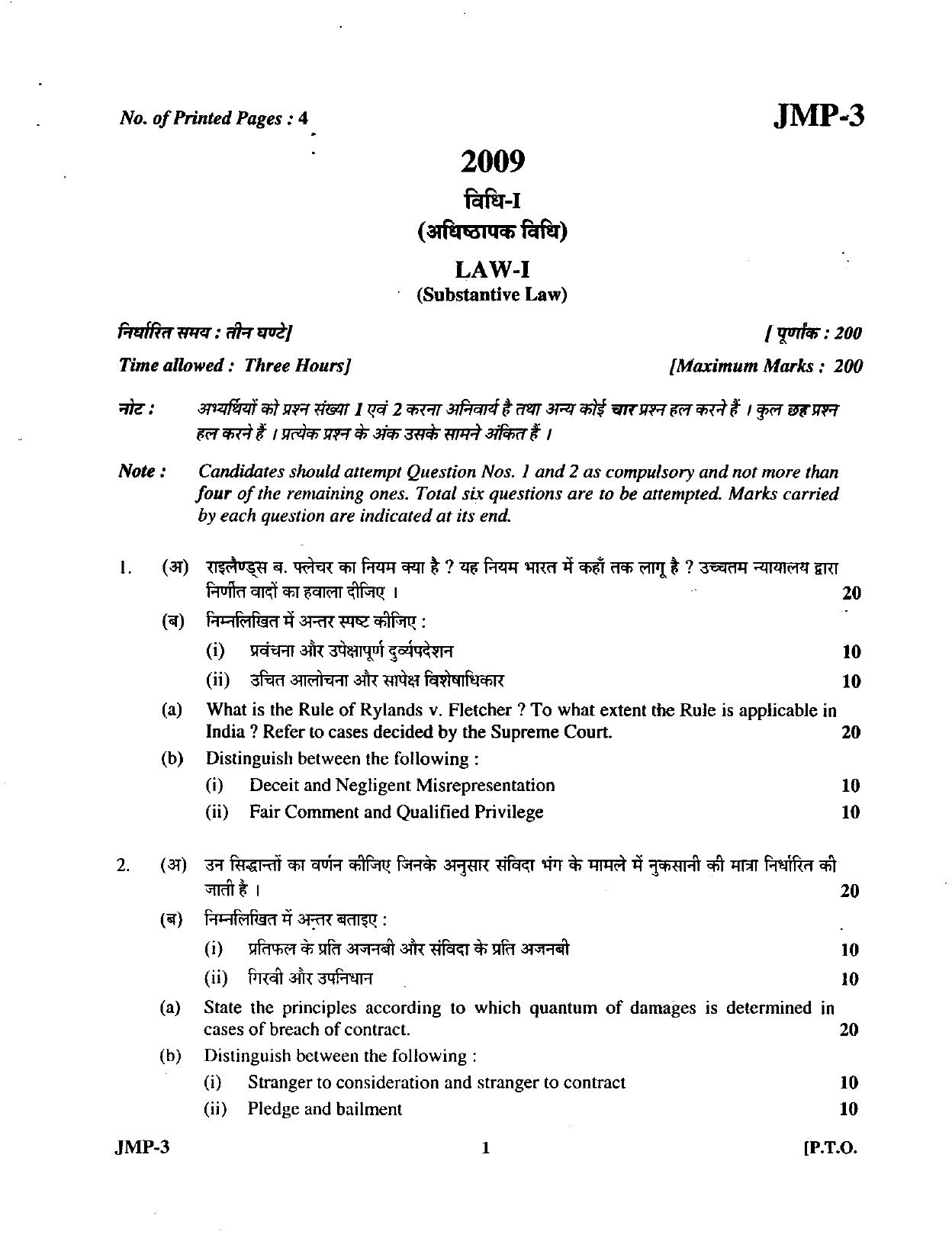 Uttarakhand Judicial Service Civil Judge (Junior Division) Exam-2009 Mains Exam - Page 6