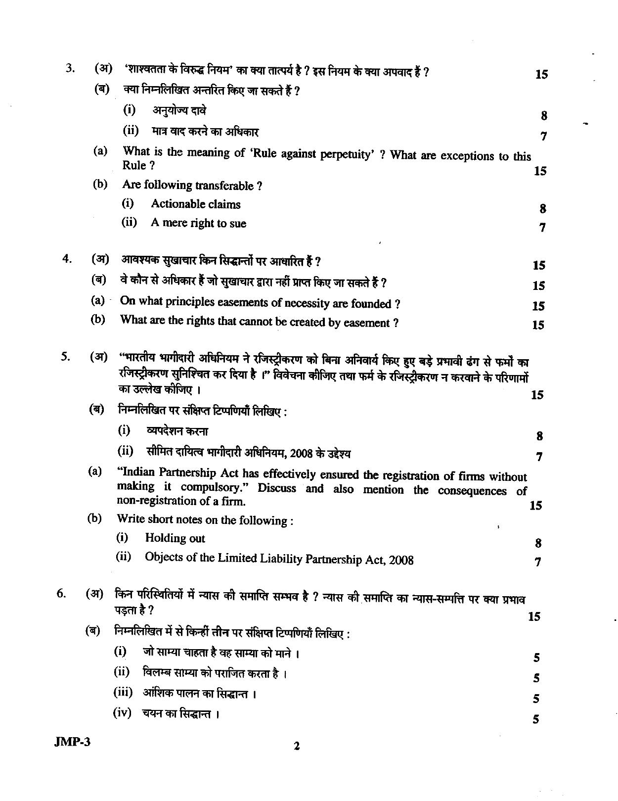 Uttarakhand Judicial Service Civil Judge (Junior Division) Exam-2009 Mains Exam - Page 7
