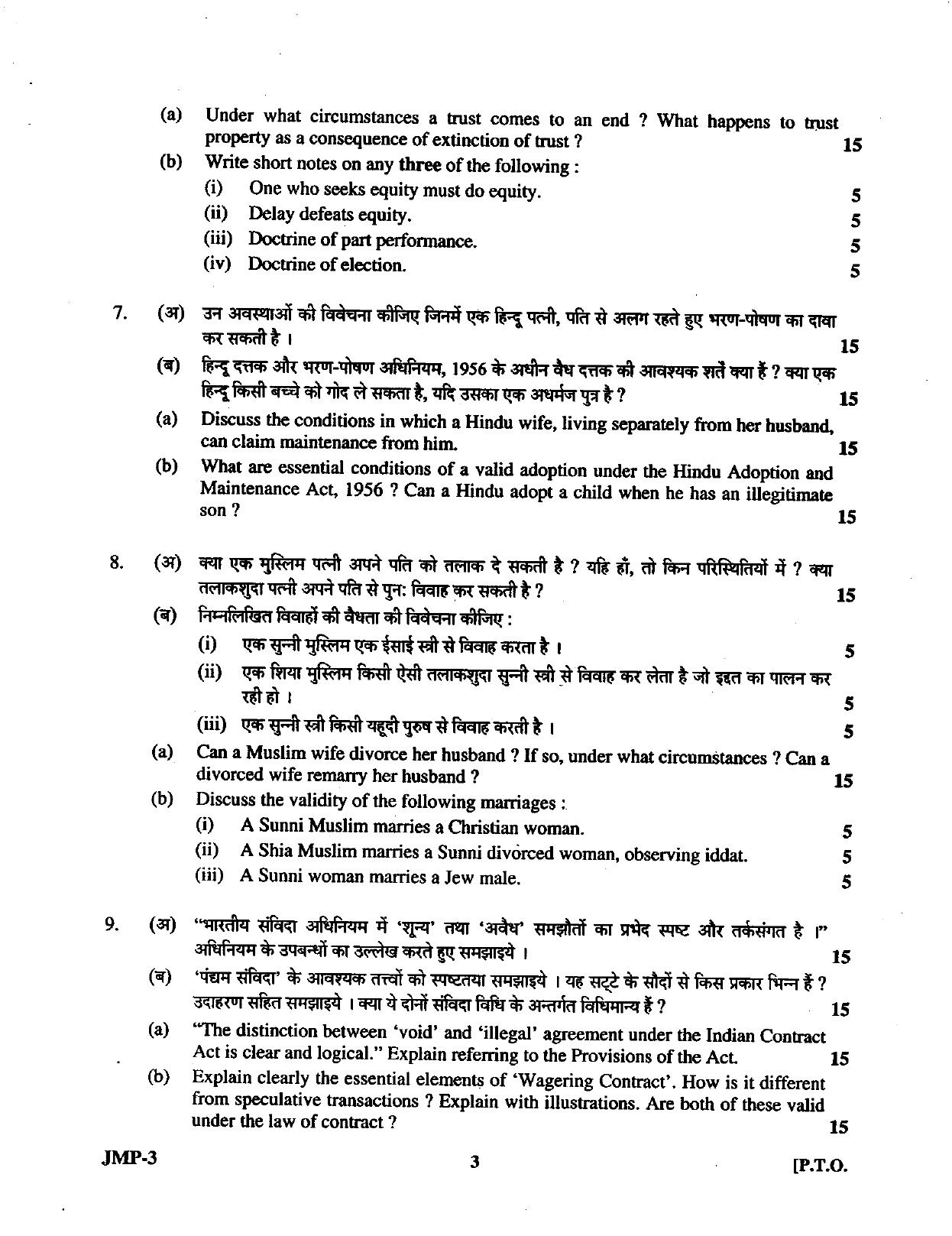 Uttarakhand Judicial Service Civil Judge (Junior Division) Exam-2009 Mains Exam - Page 8