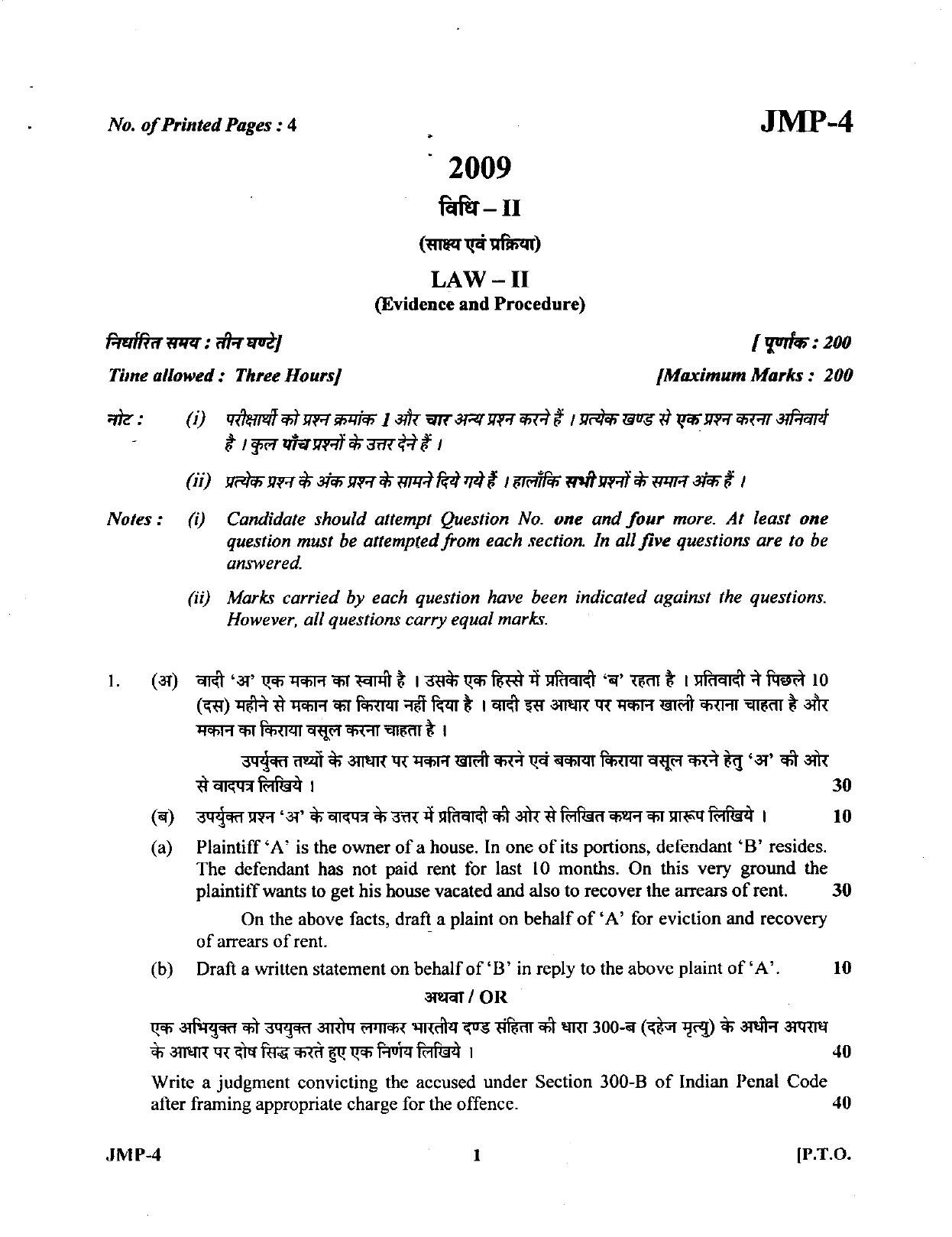Uttarakhand Judicial Service Civil Judge (Junior Division) Exam-2009 Mains Exam - Page 10