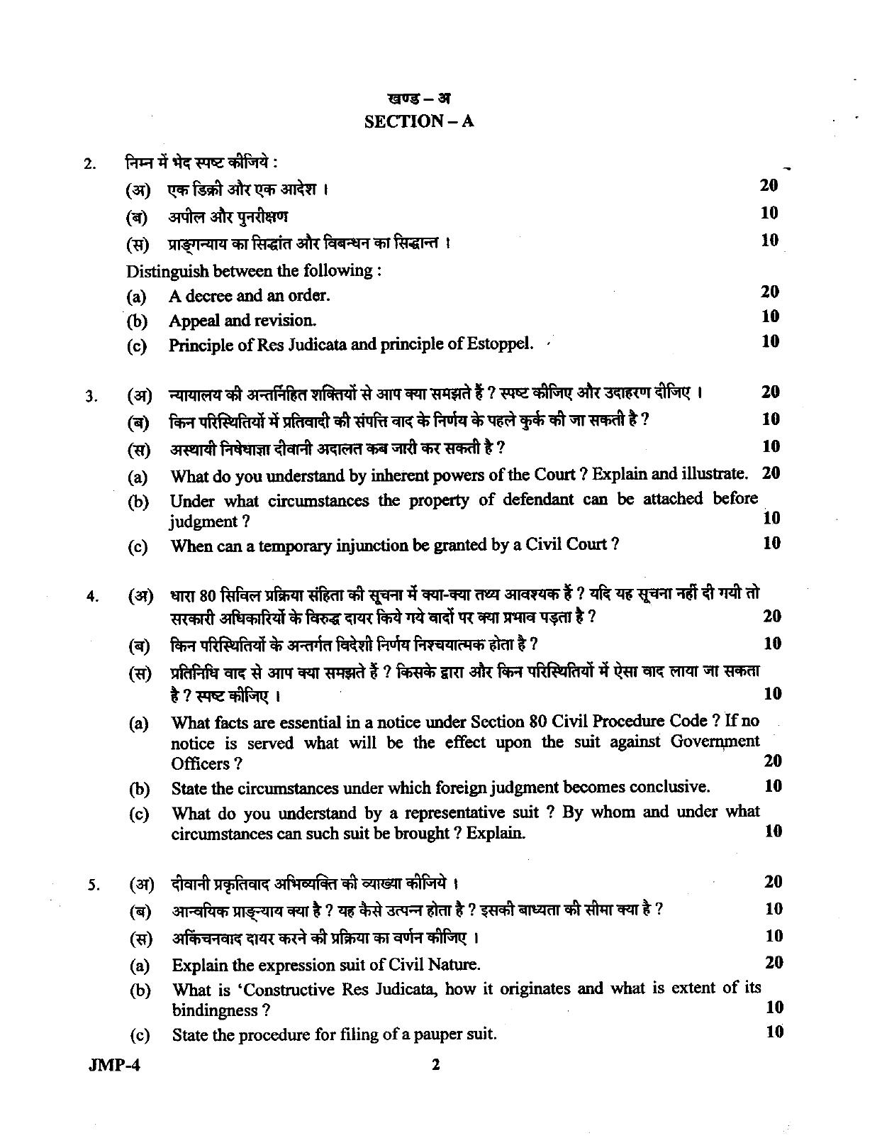 Uttarakhand Judicial Service Civil Judge (Junior Division) Exam-2009 Mains Exam - Page 11