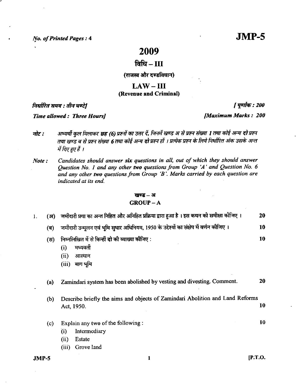 Uttarakhand Judicial Service Civil Judge (Junior Division) Exam-2009 Mains Exam - Page 14