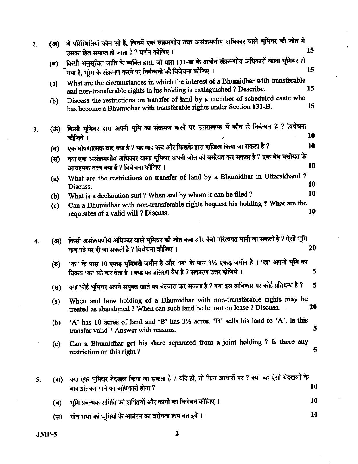 Uttarakhand Judicial Service Civil Judge (Junior Division) Exam-2009 Mains Exam - Page 15
