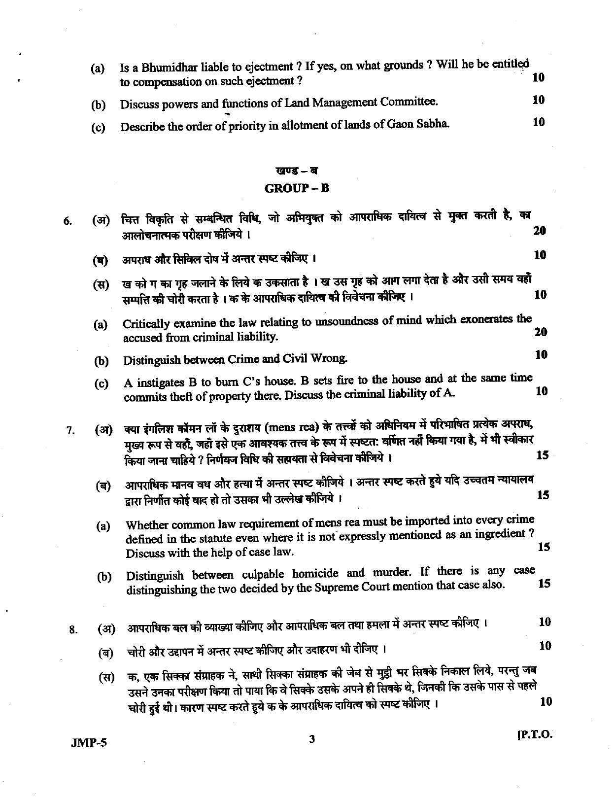 Uttarakhand Judicial Service Civil Judge (Junior Division) Exam-2009 Mains Exam - Page 16