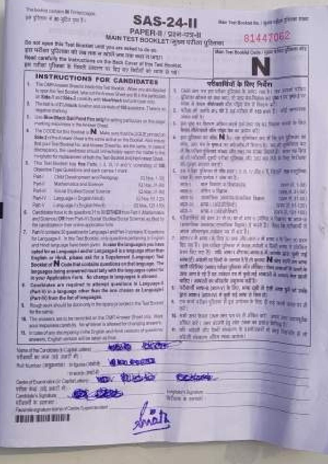 ctet paper 2 question paper SET N - Page 1