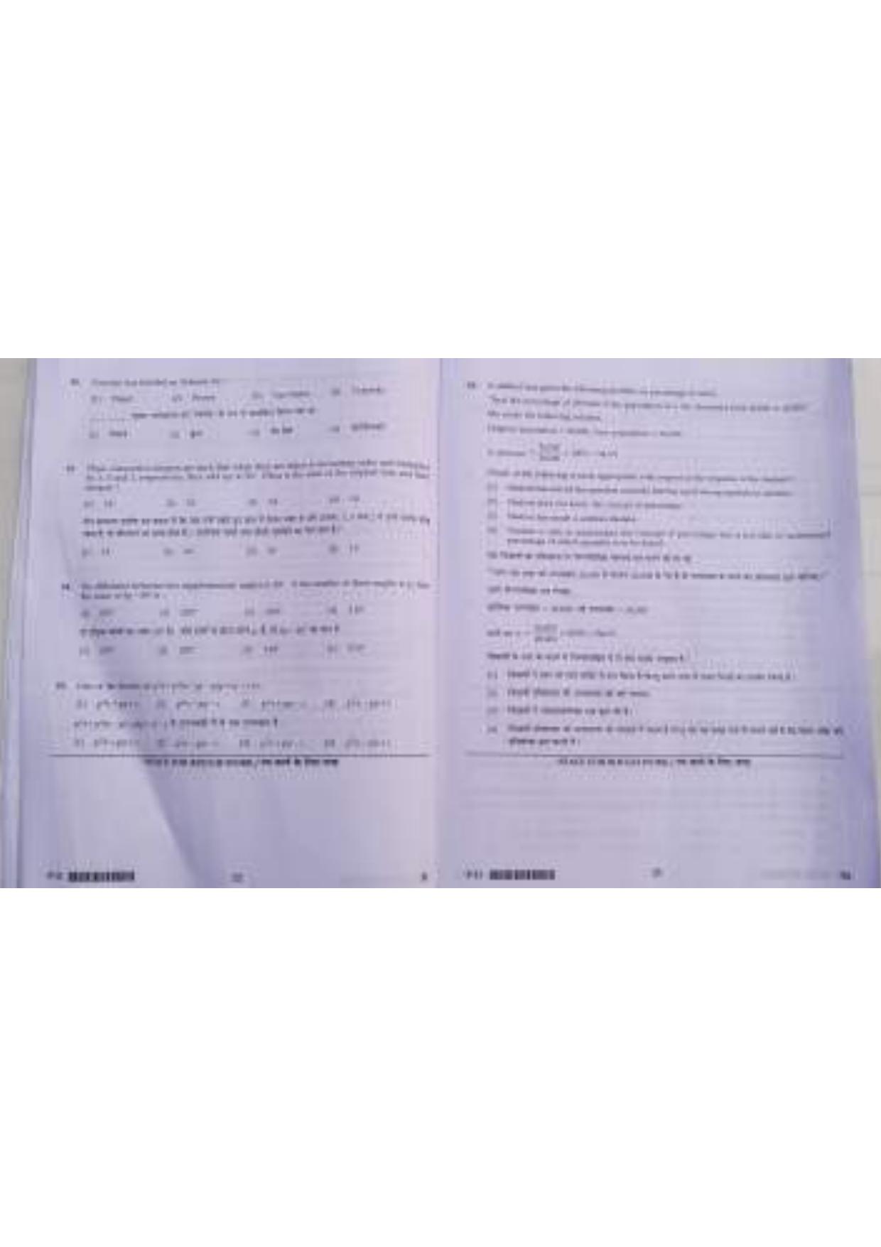 ctet paper 2 question paper SET N - Page 12