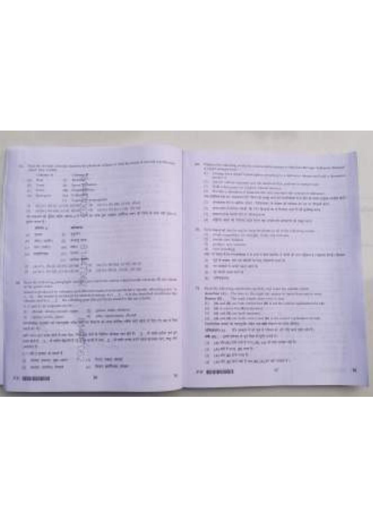 ctet paper 2 question paper SET N - Page 14