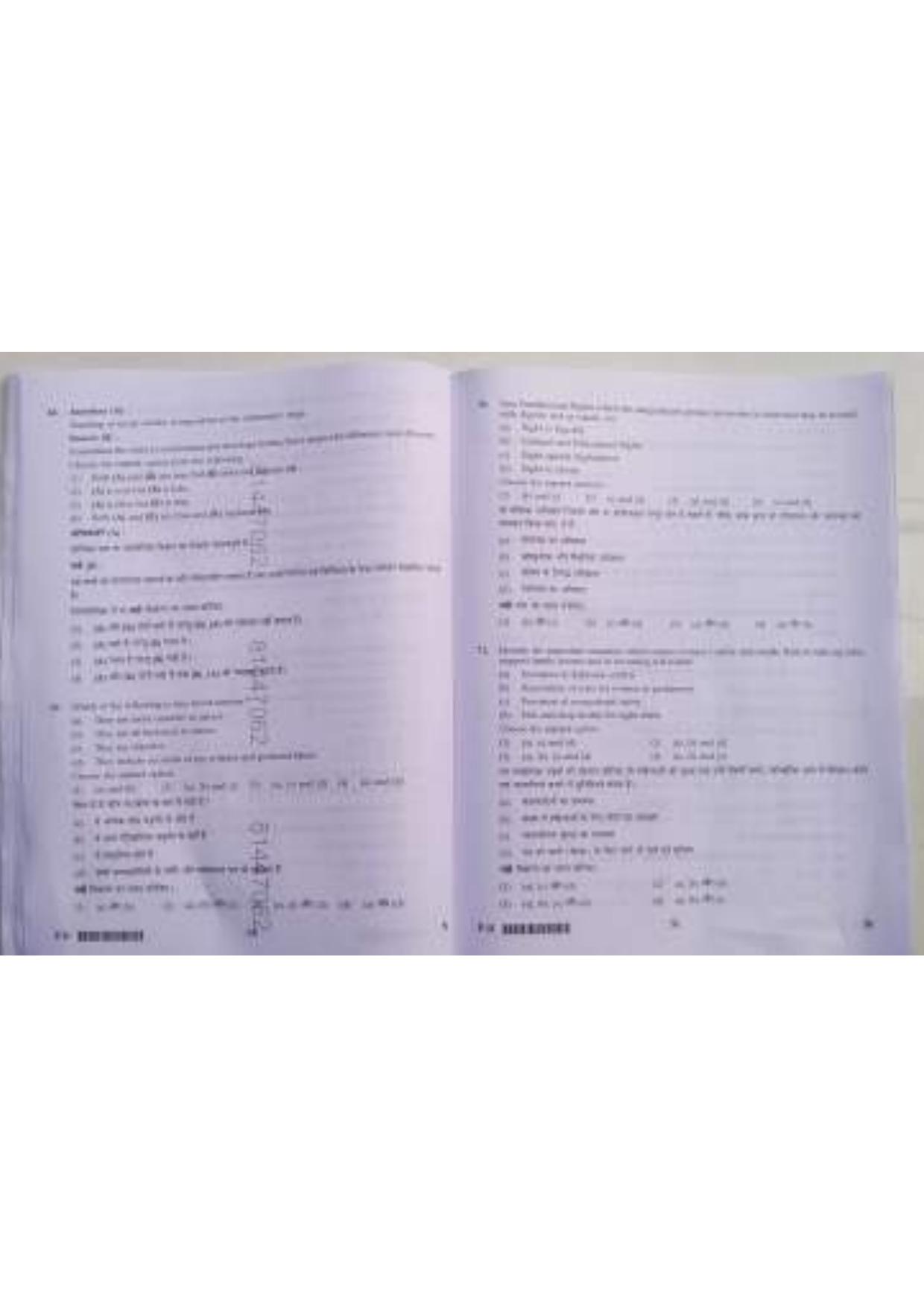 ctet paper 2 question paper SET N - Page 26