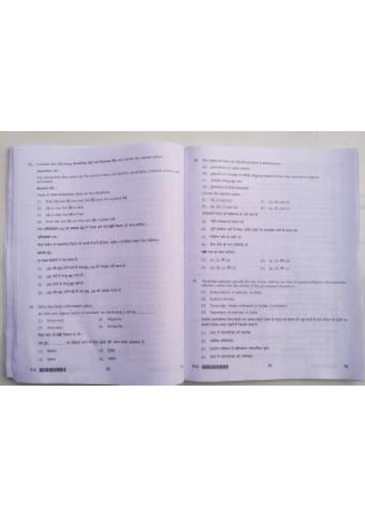 ctet paper 2 question paper SET N - Page 27