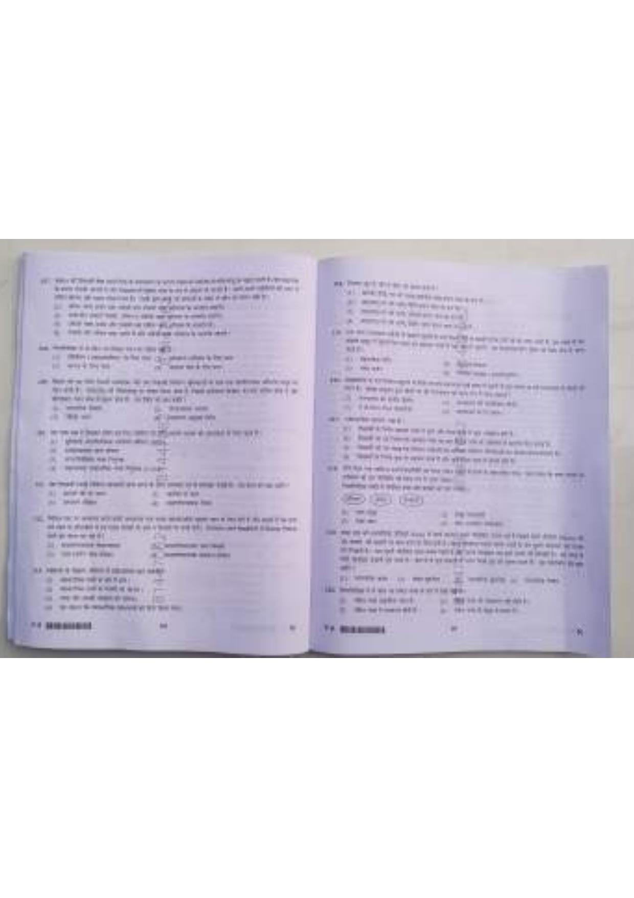 ctet paper 2 question paper SET N - Page 35