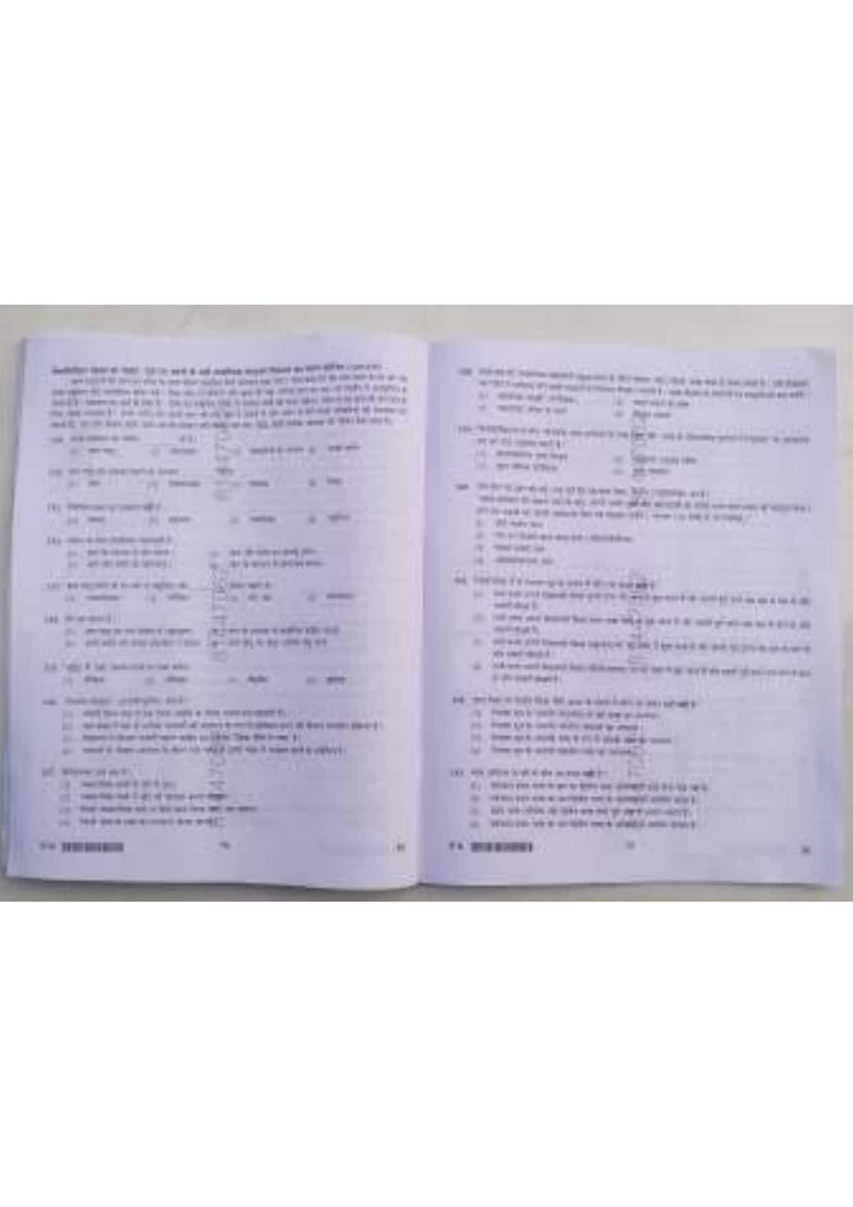 ctet paper 2 question paper SET N - Page 39