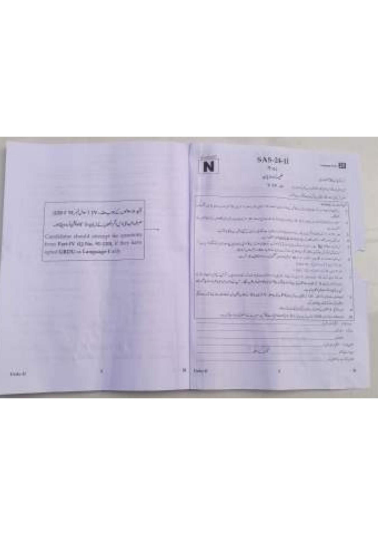 ctet paper 2 question paper SET N - Page 42