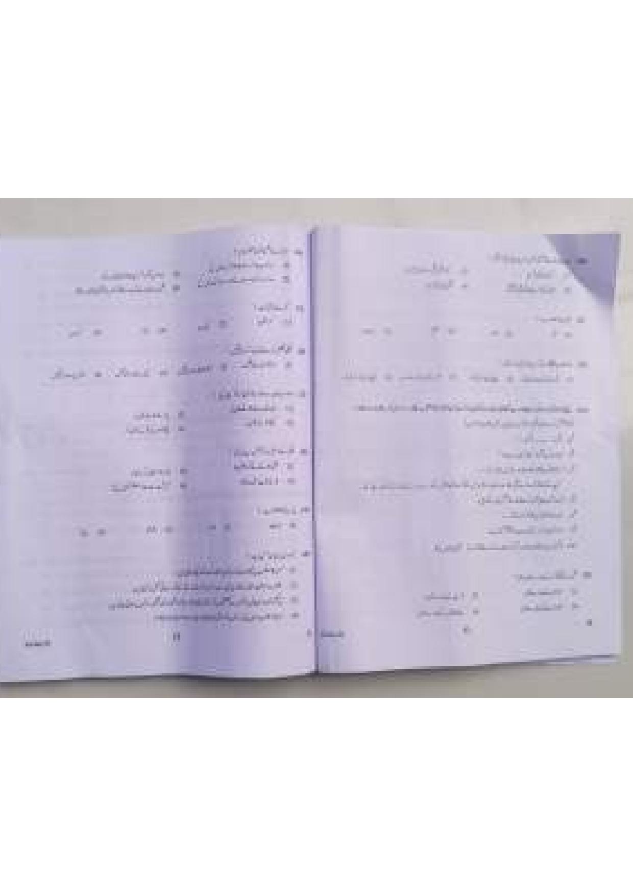 ctet paper 2 question paper SET N - Page 47