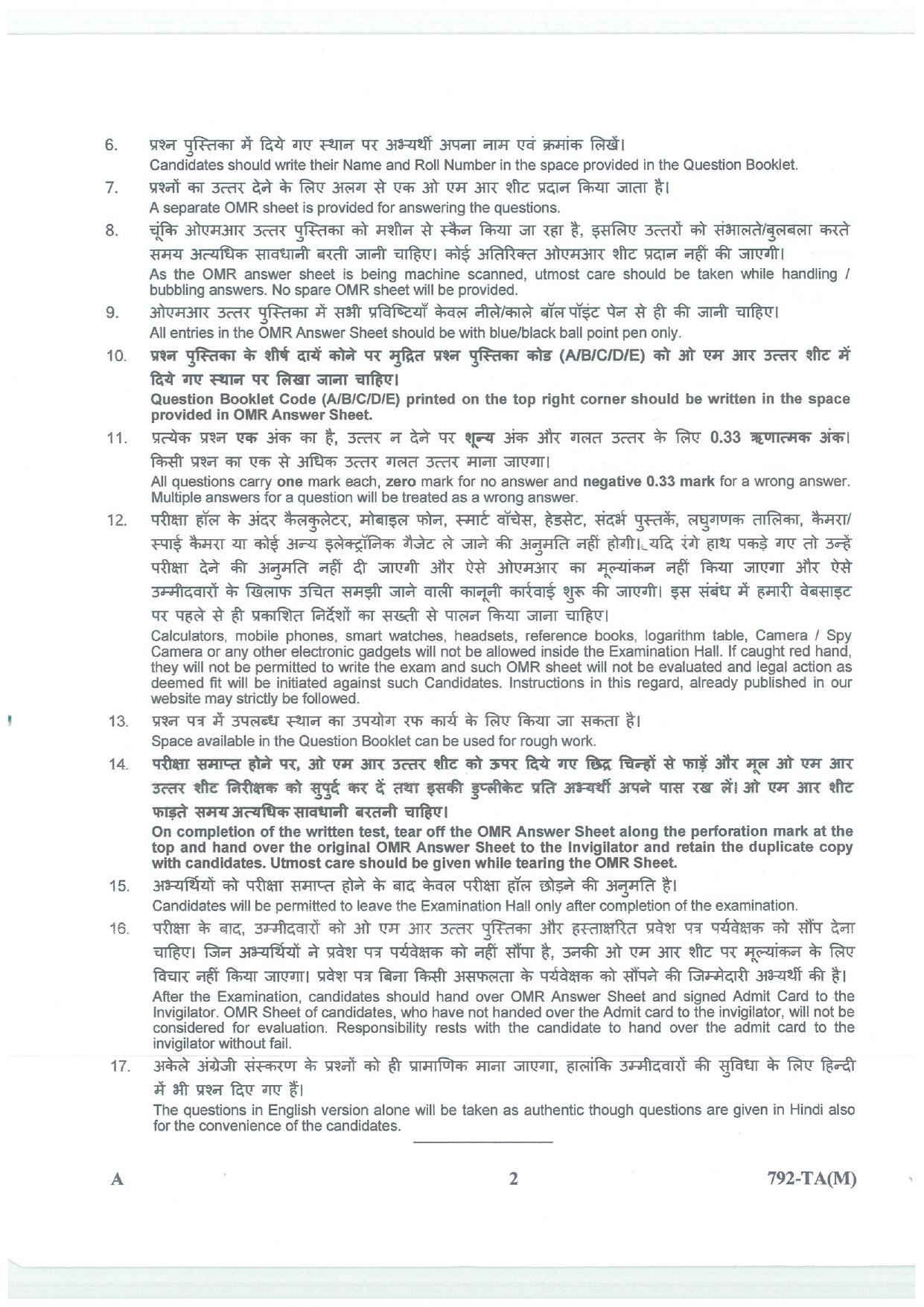 LPSC Technical Assistant (Mechanical) 2026 Question Paper - Page 2
