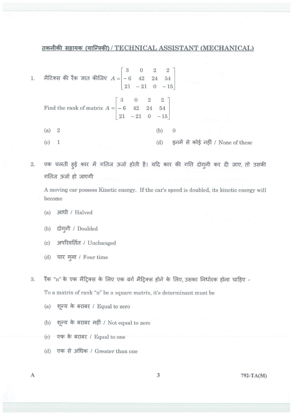 LPSC Technical Assistant (Mechanical) 2026 Question Paper - Page 3