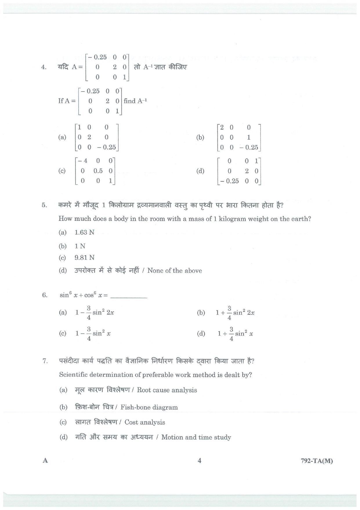 LPSC Technical Assistant (Mechanical) 2026 Question Paper - Page 4