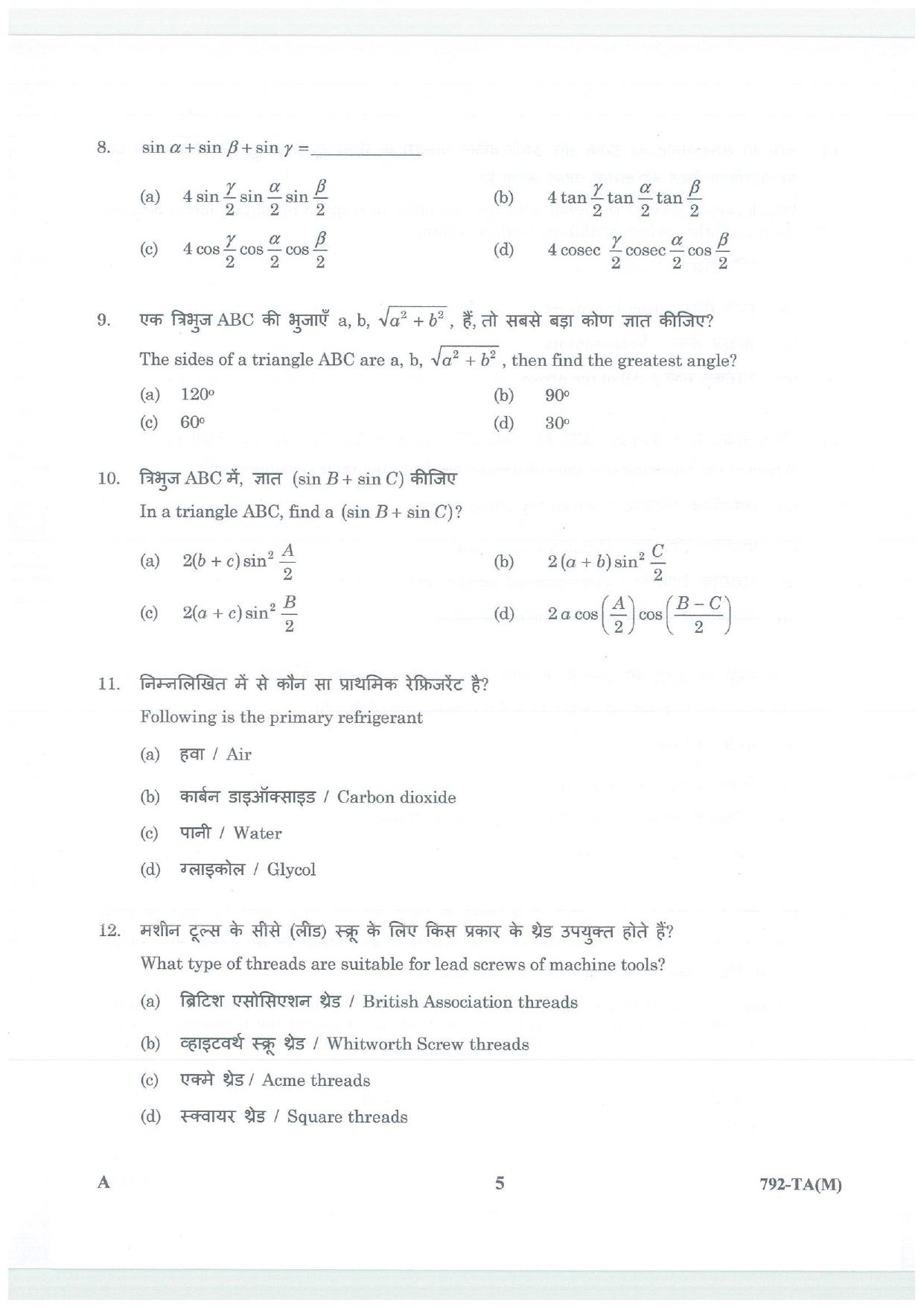 LPSC Technical Assistant (Mechanical) 2026 Question Paper - Page 5