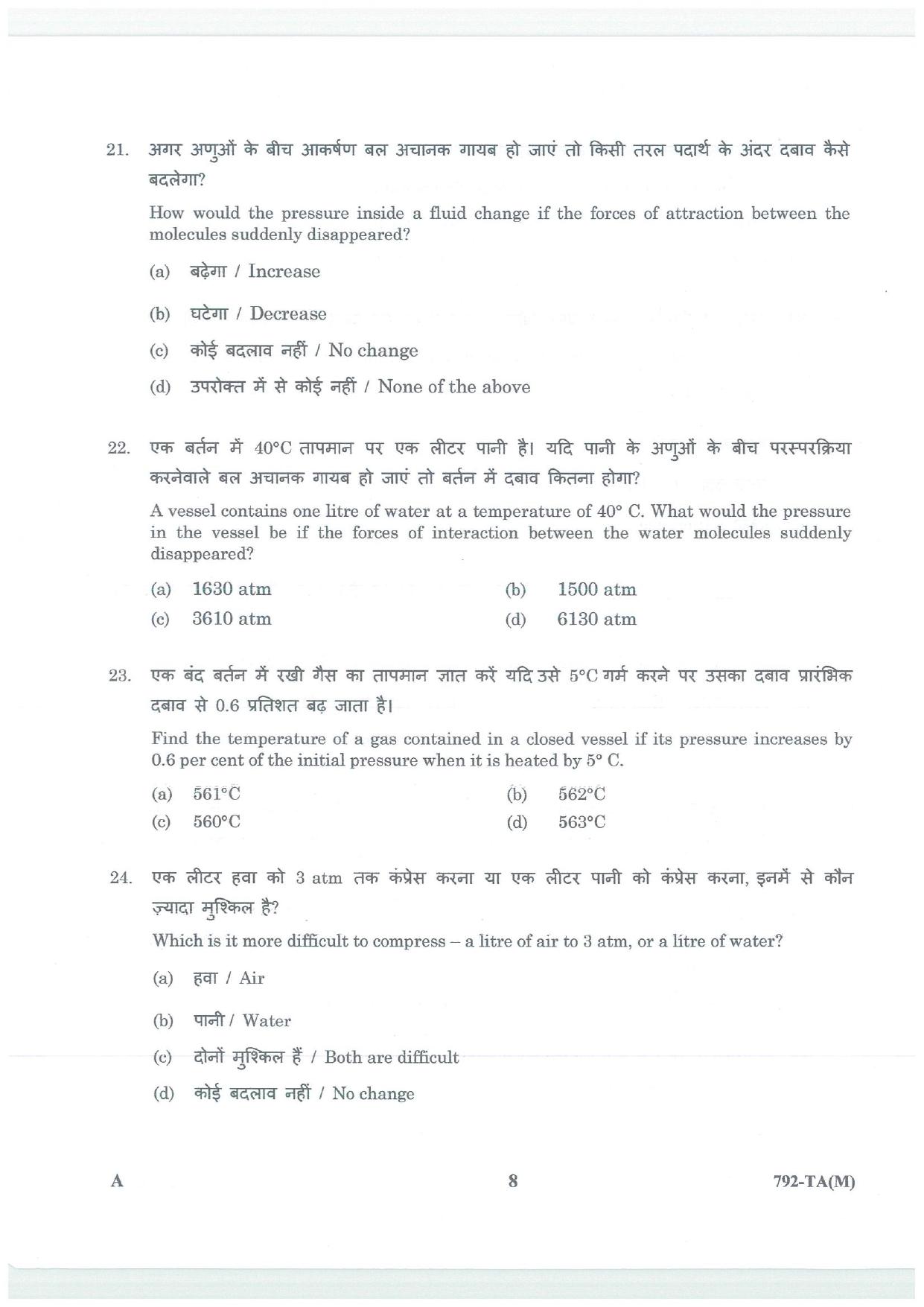 LPSC Technical Assistant (Mechanical) 2026 Question Paper - Page 8