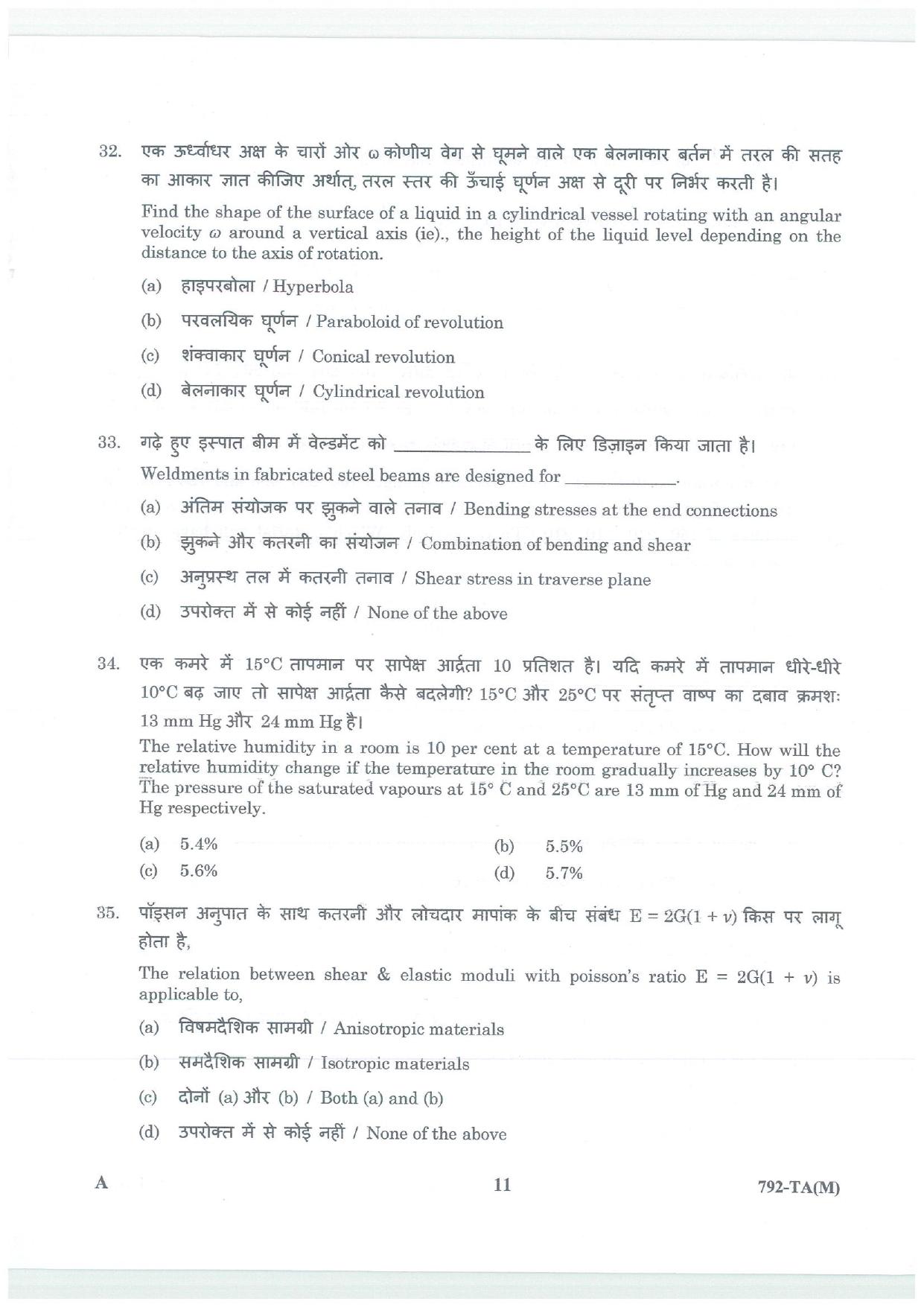 LPSC Technical Assistant (Mechanical) 2026 Question Paper - Page 11