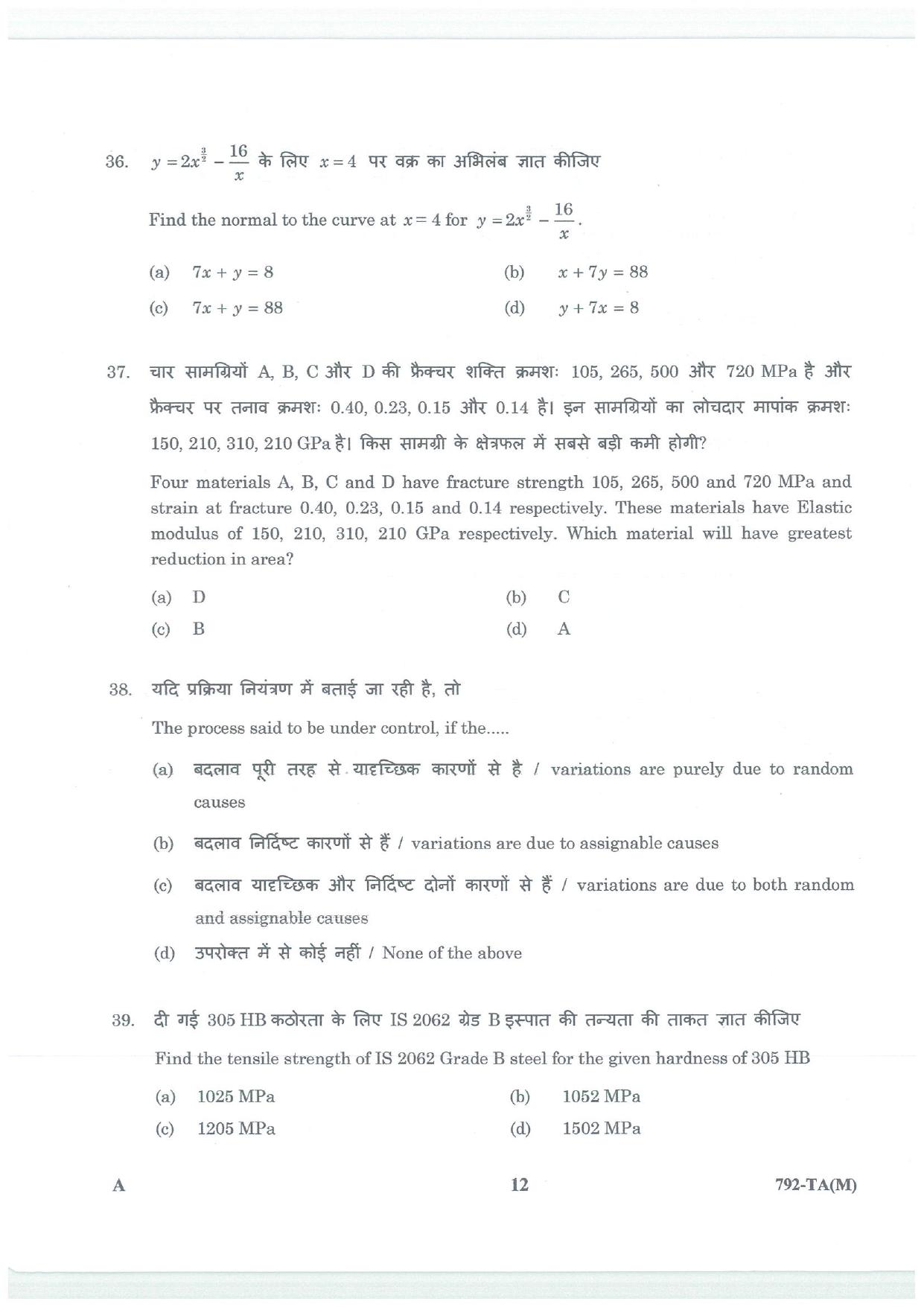 LPSC Technical Assistant (Mechanical) 2026 Question Paper - Page 12