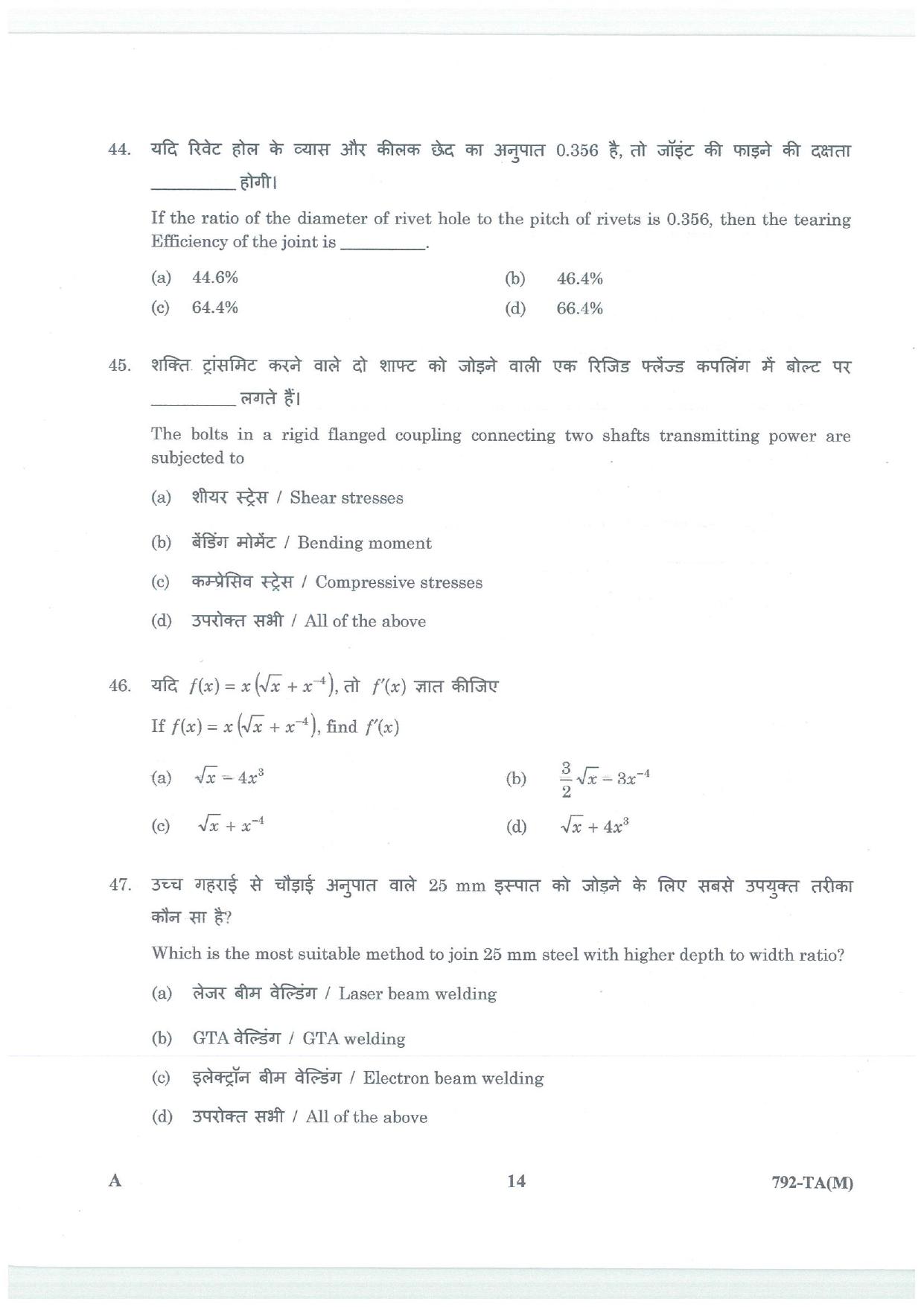 LPSC Technical Assistant (Mechanical) 2026 Question Paper - Page 14