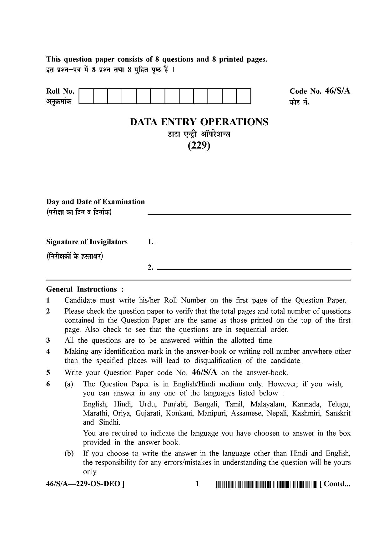 Data Entry Operation Electricity Department Lakshadweep Practice Papers - Page 1