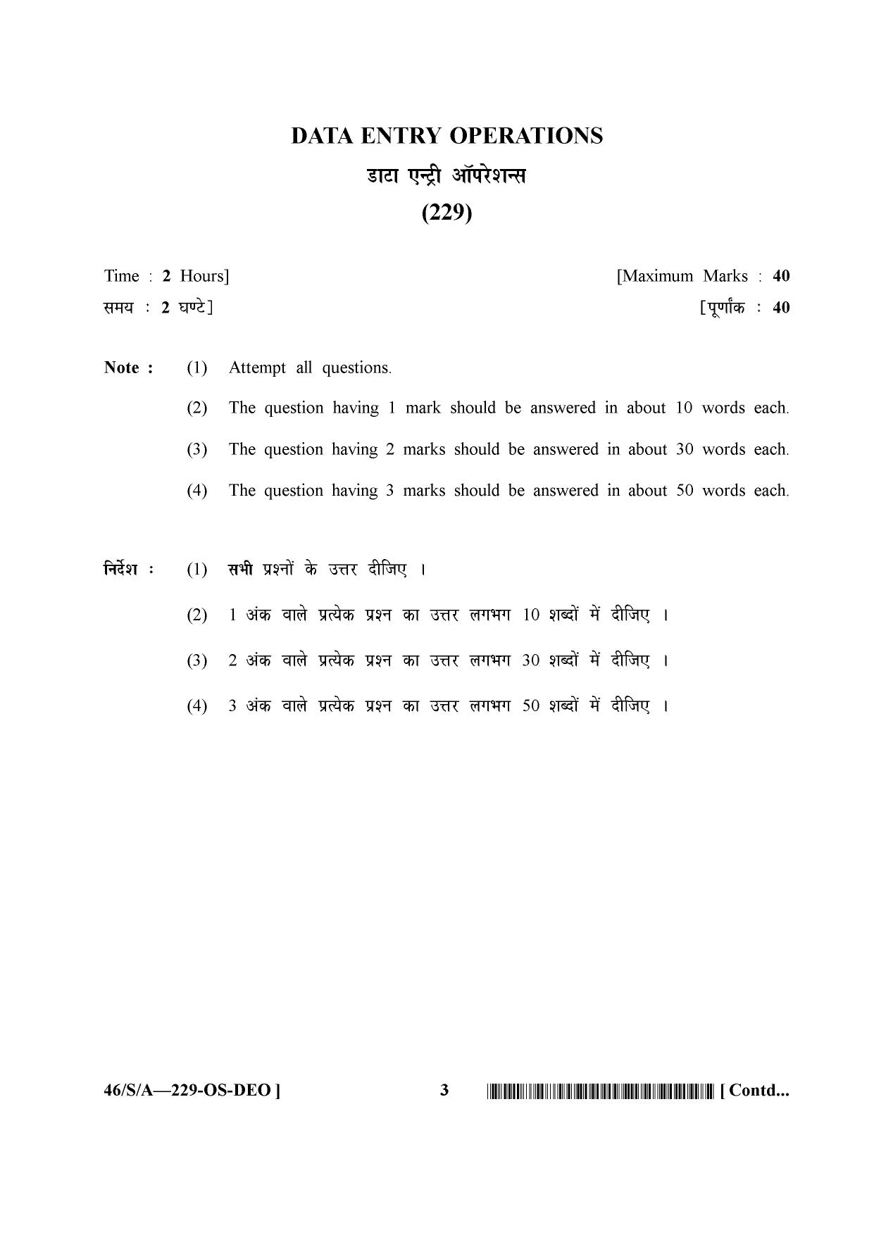 Data Entry Operation Electricity Department Lakshadweep Practice Papers - Page 3