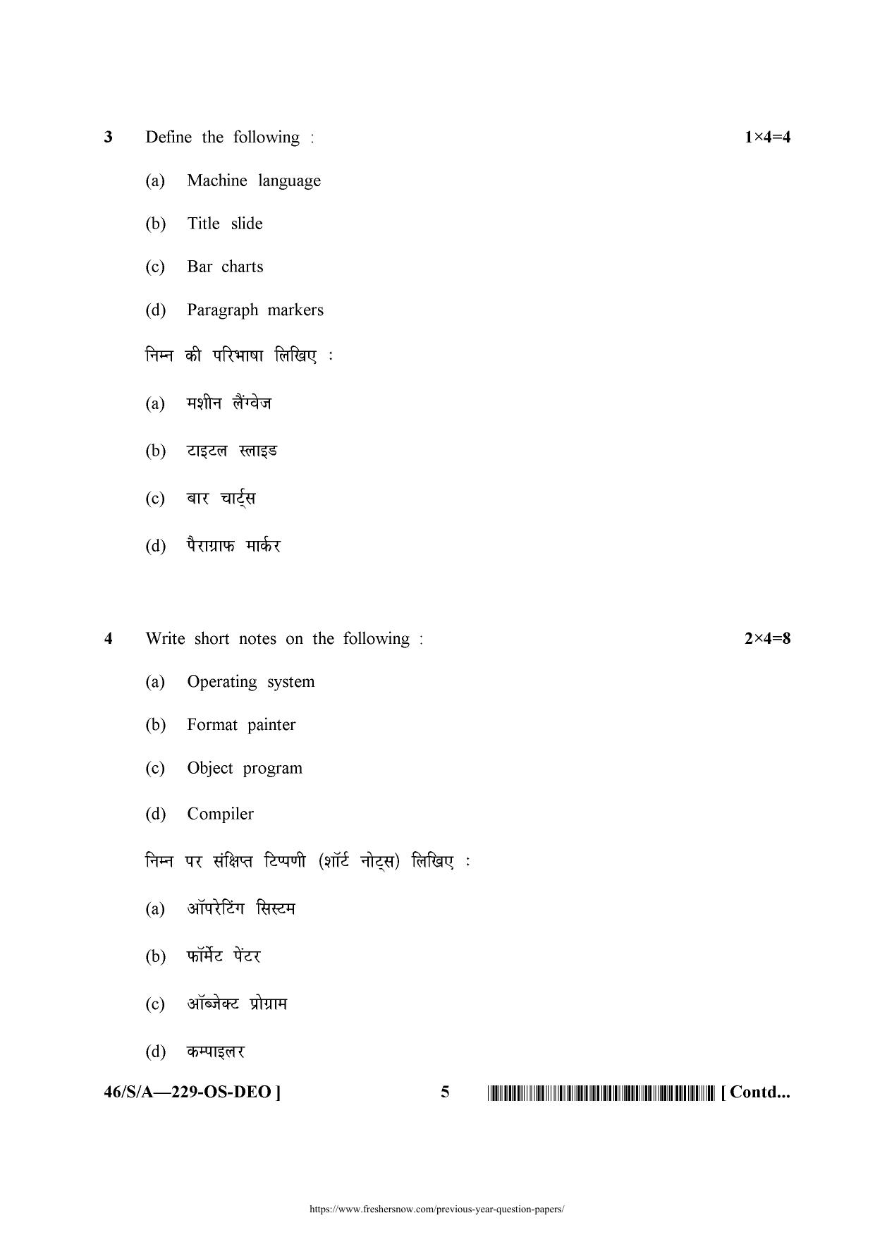 Data Entry Operation Electricity Department Lakshadweep Practice Papers - Page 5