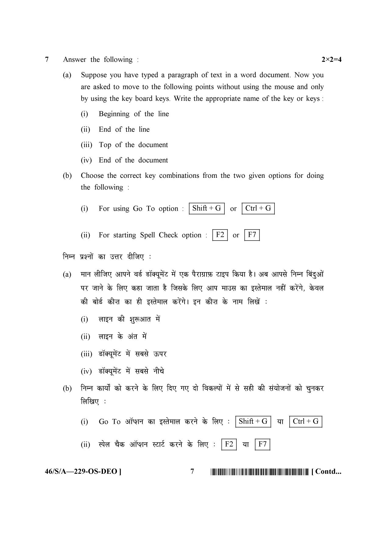 Data Entry Operation Electricity Department Lakshadweep Practice Papers - Page 7