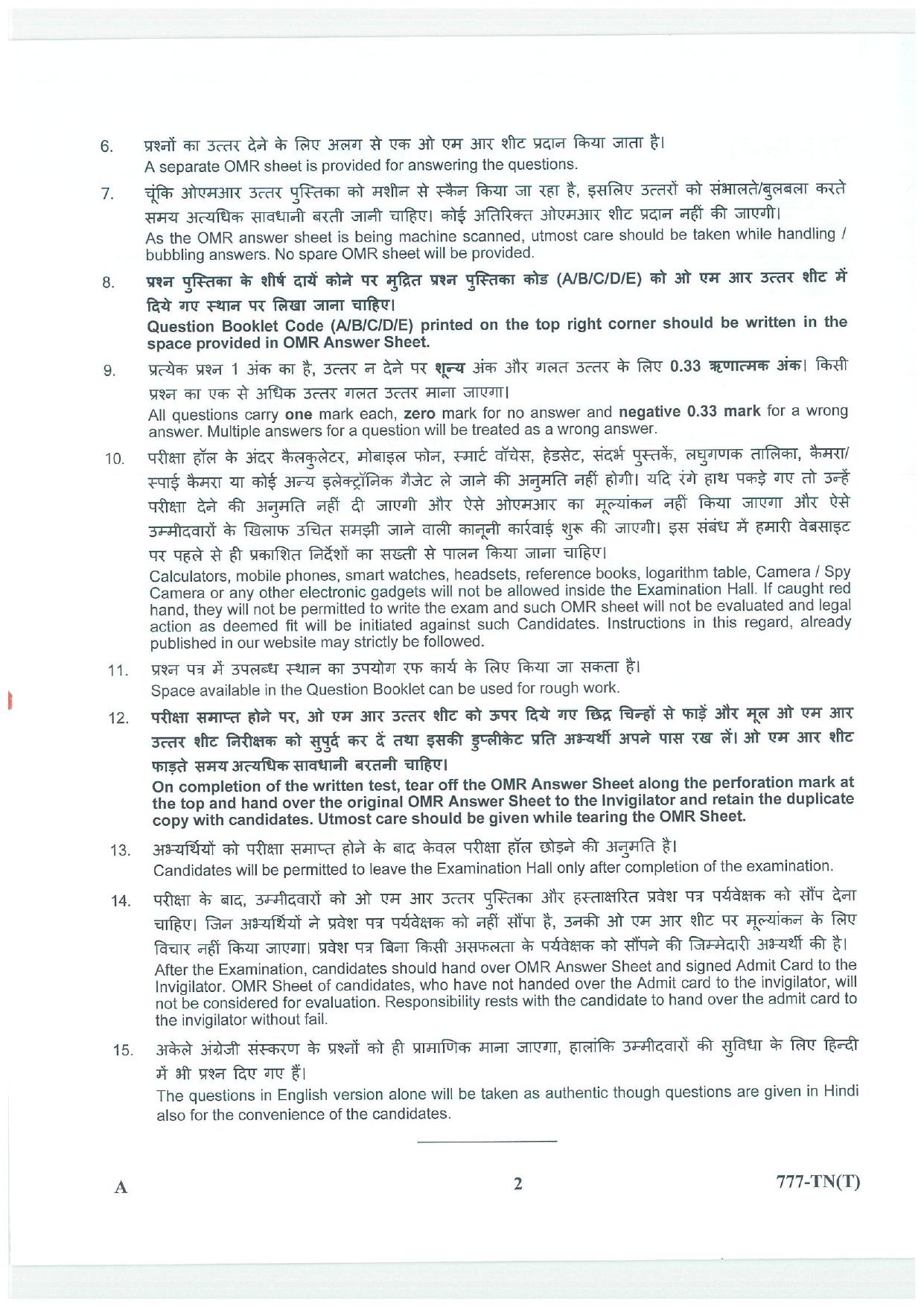 LPSC Technician B (Turner) 2025 Question Paper - Page 2